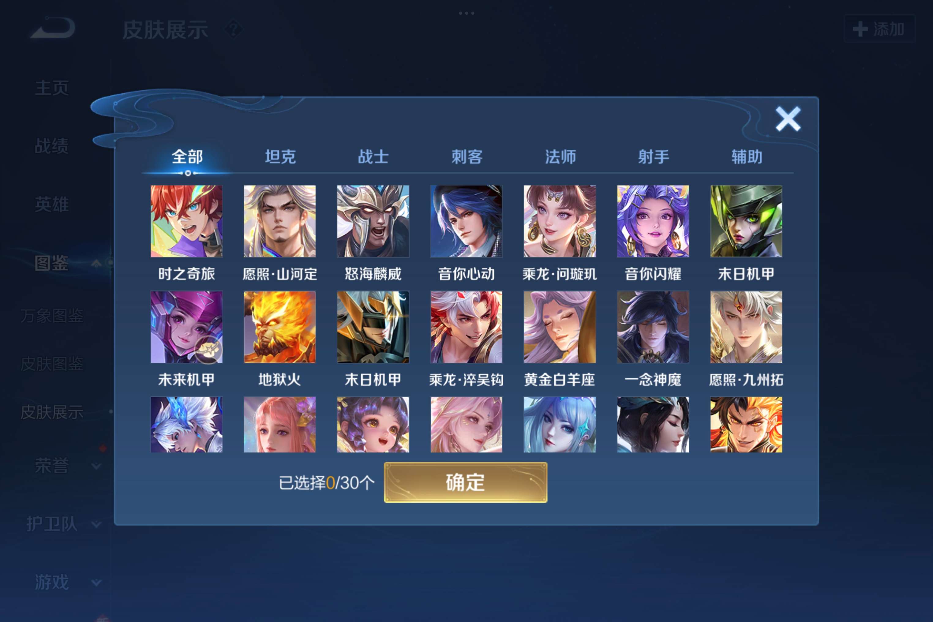 WZCMW3224680王者荣耀账号详情图4 WZCMW3224680王者荣耀账号详情图4