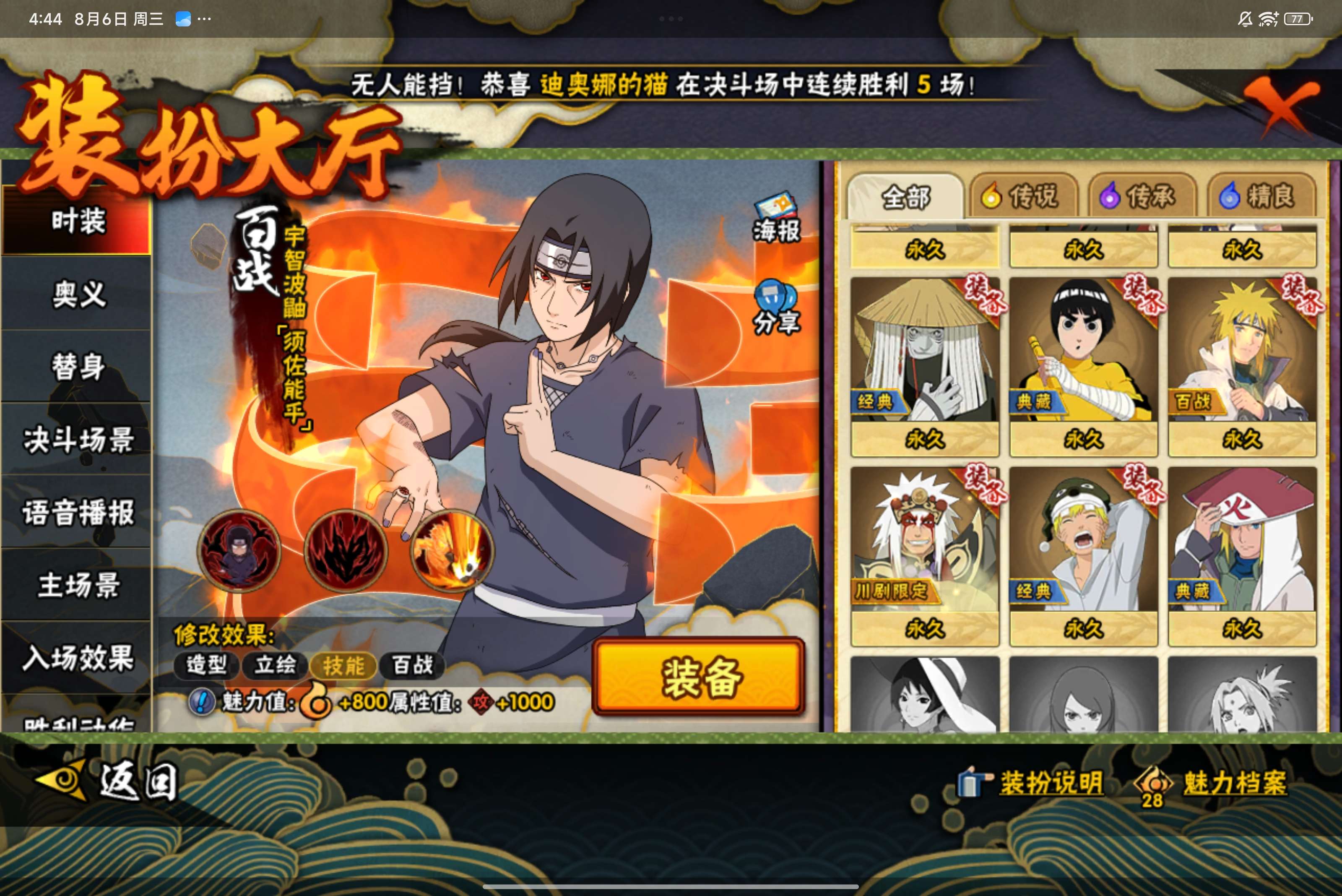 HYCMW318331火影忍者账号详情图13 HYCMW318331火影忍者账号详情图13