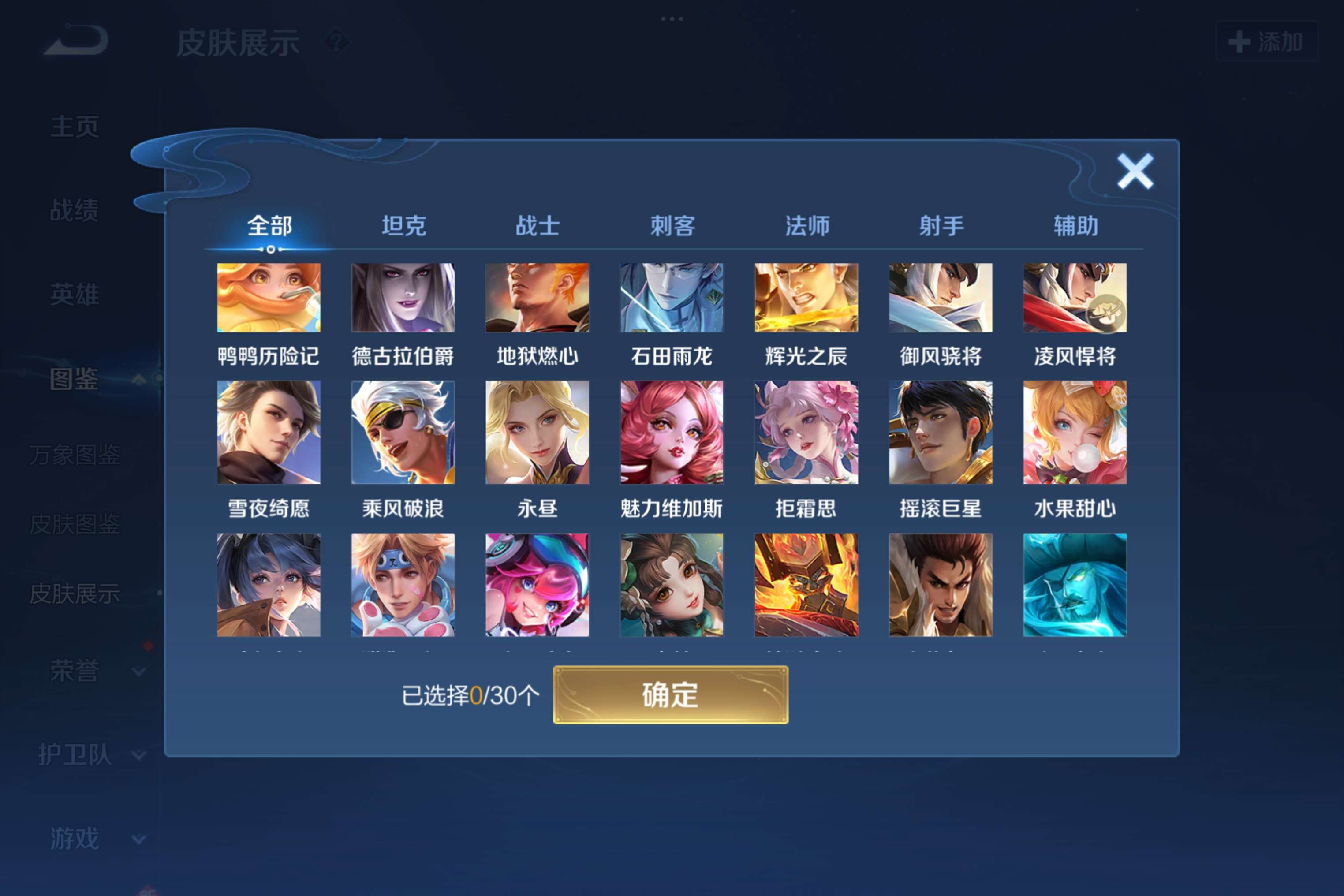 WZCMW3224680王者荣耀账号详情图6 WZCMW3224680王者荣耀账号详情图6