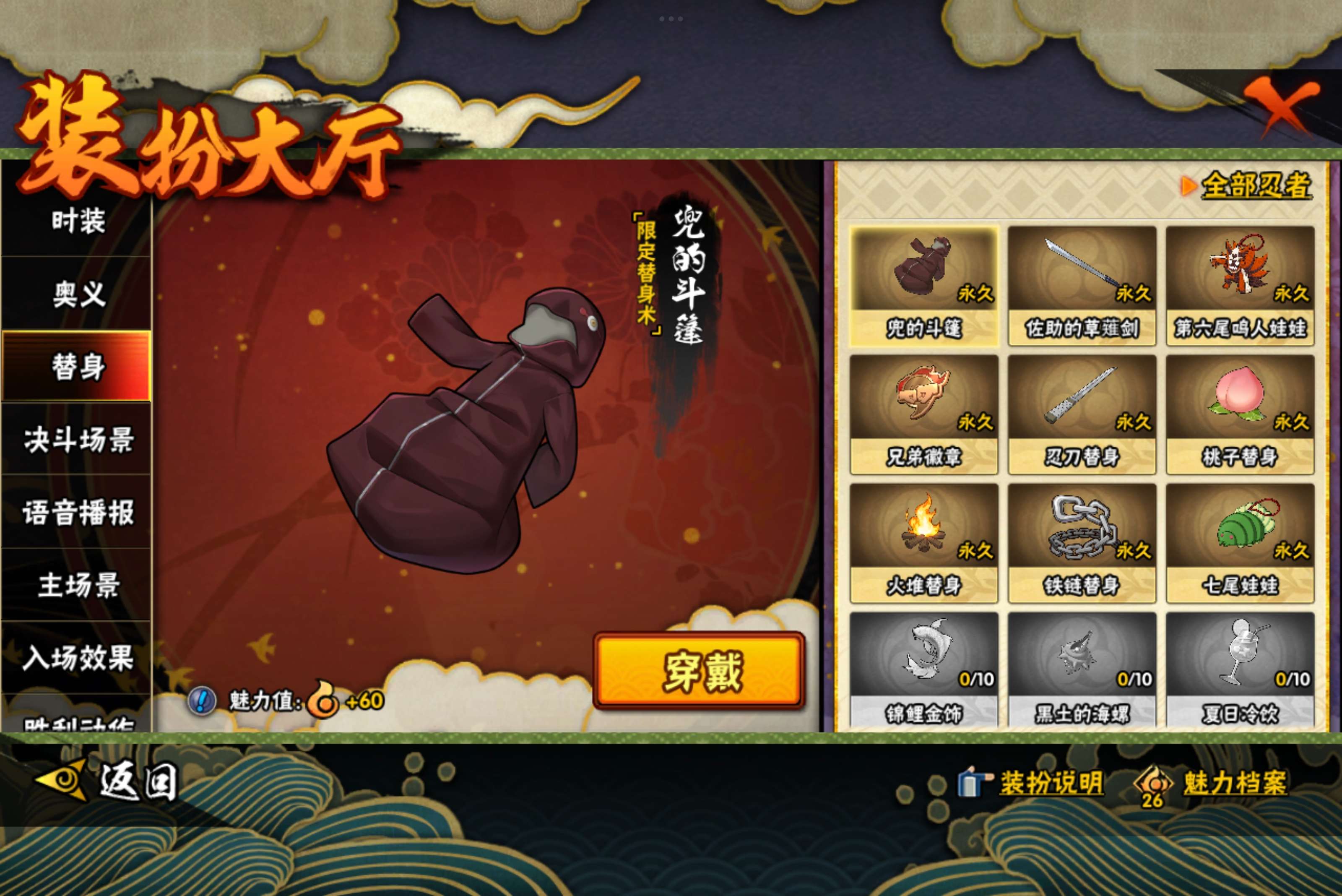HYCMW318391火影忍者账号详情图8 HYCMW318391火影忍者账号详情图8