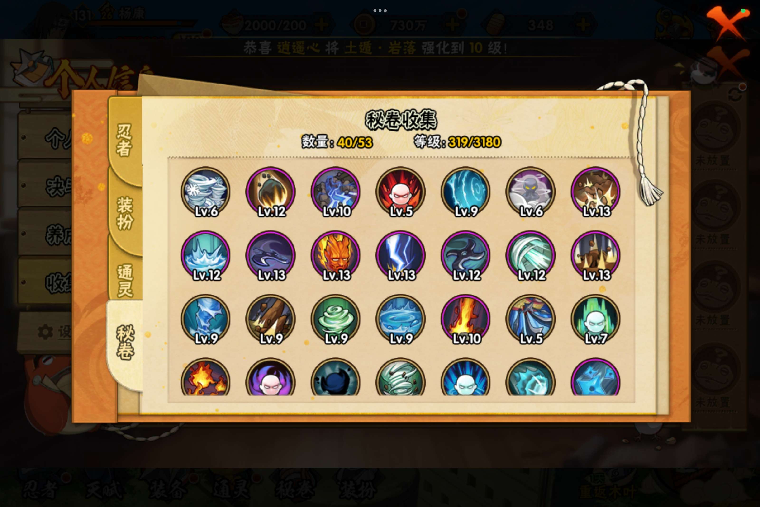 HYCMW318311火影忍者账号详情图8 HYCMW318311火影忍者账号详情图8