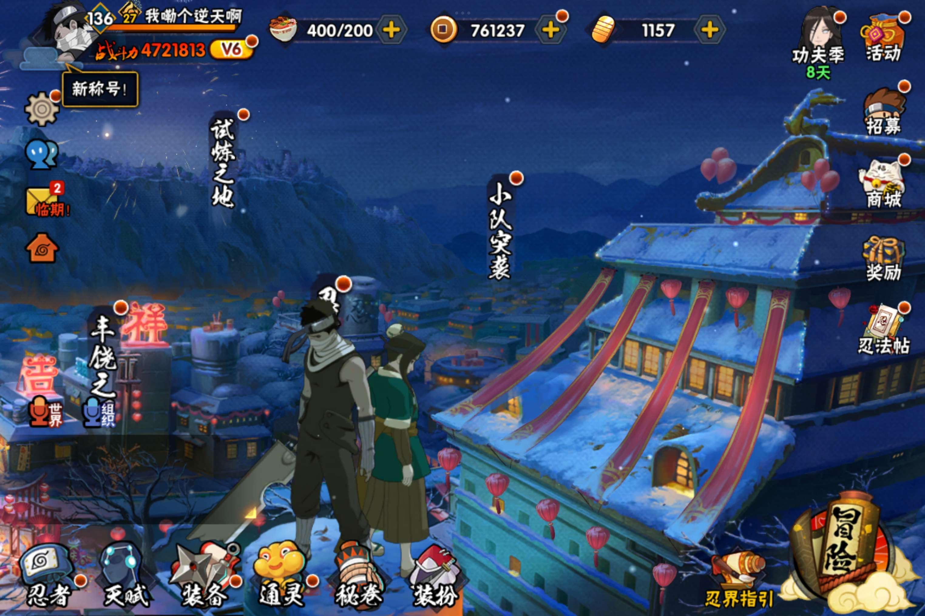 HYCMW318302火影忍者账号详情图2