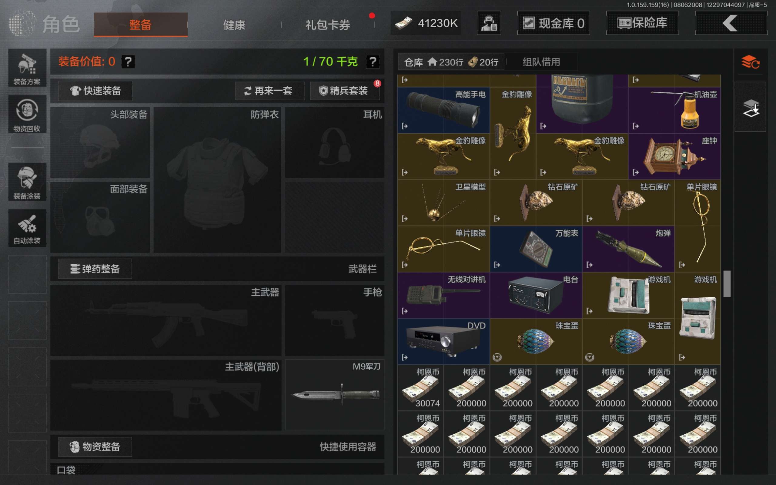 AQCMW34594暗区突围账号详情图5
