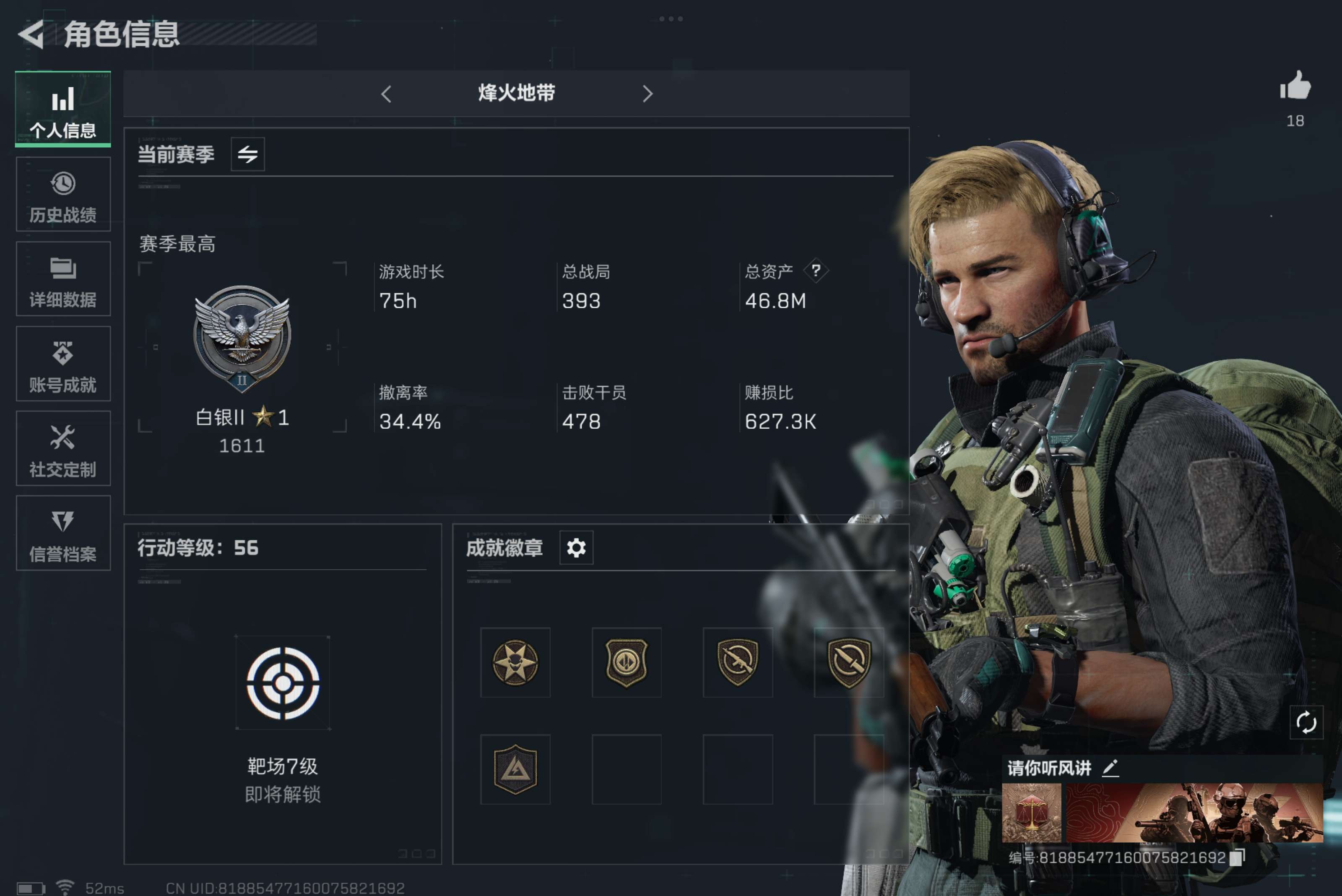 三角洲行动账号QQ安卓QQ-可以二次-总资产：46M-哈夫币：10544K 
近战武器：黑鹰 卫星国*1 大红多 安全