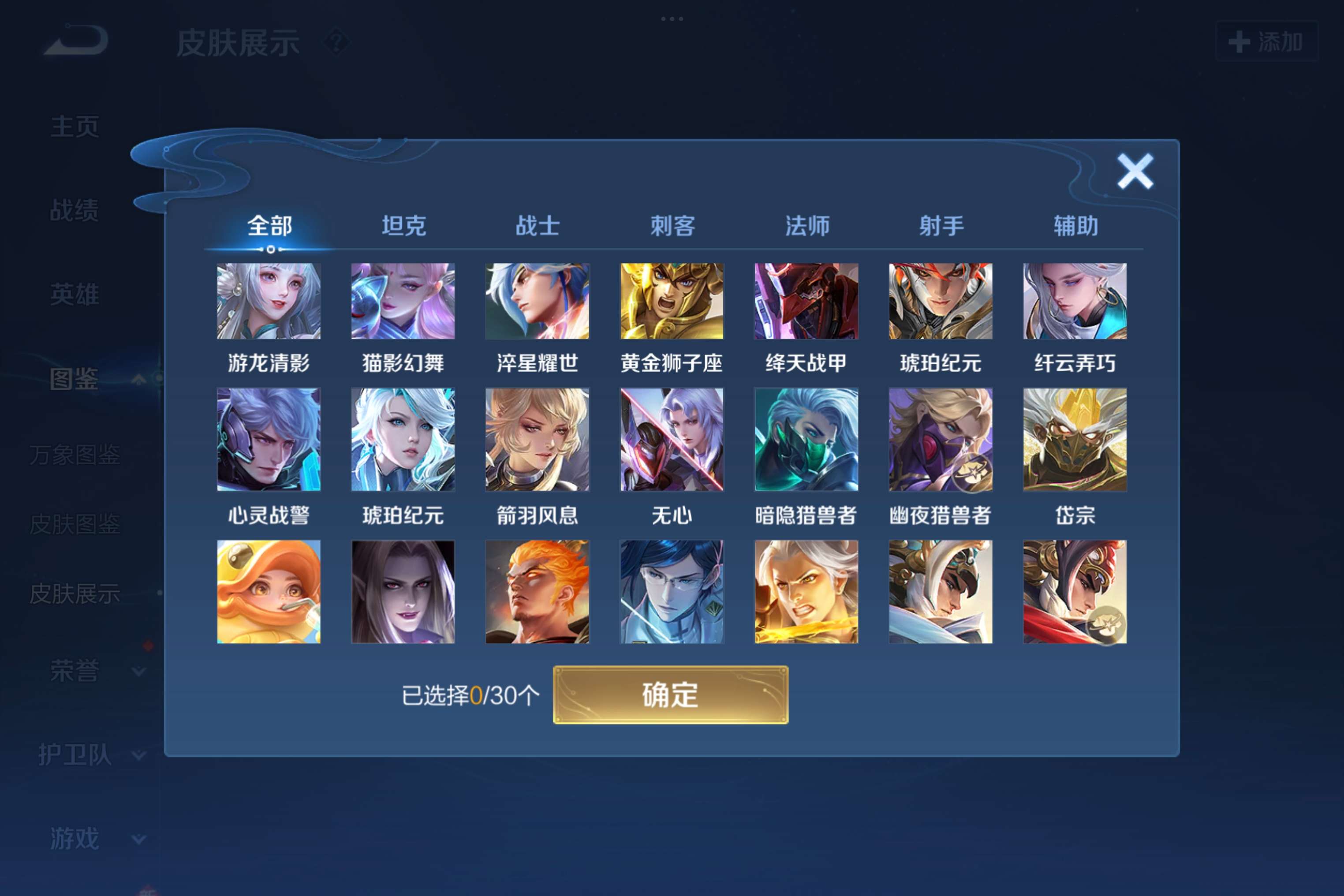 WZCMW3224680王者荣耀账号详情图5 WZCMW3224680王者荣耀账号详情图5