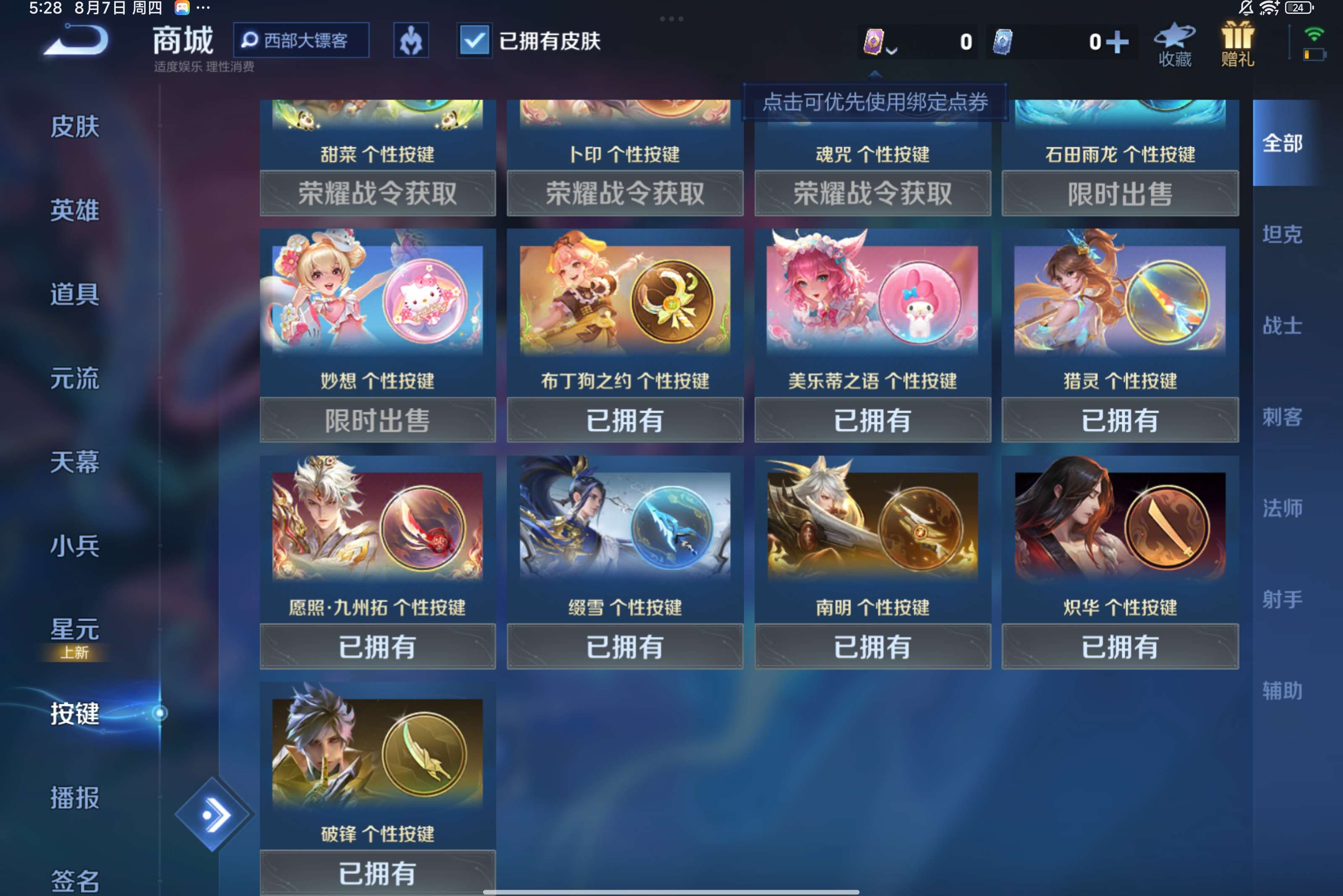 WZCMW3236735王者荣耀账号详情图7