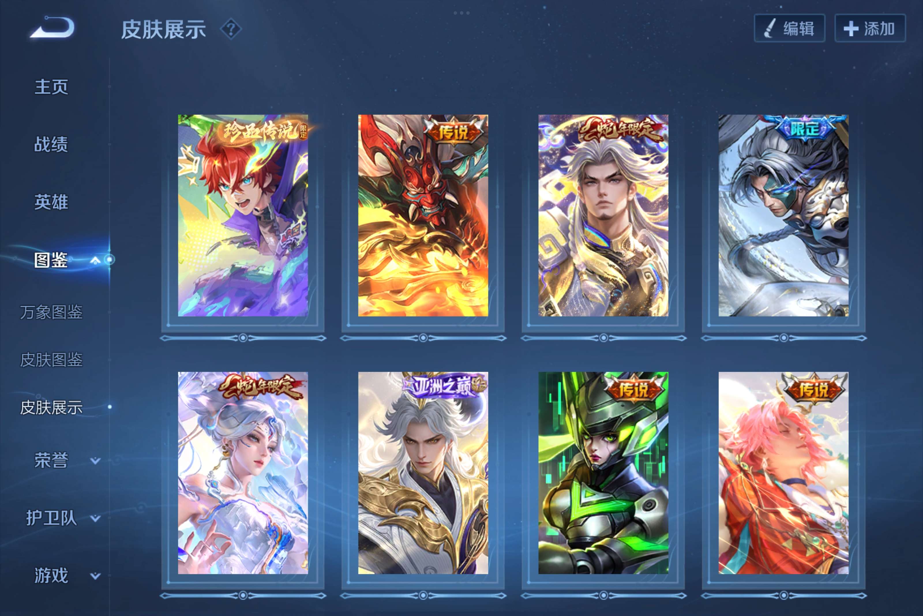 WZCMW3240122王者荣耀账号详情图5