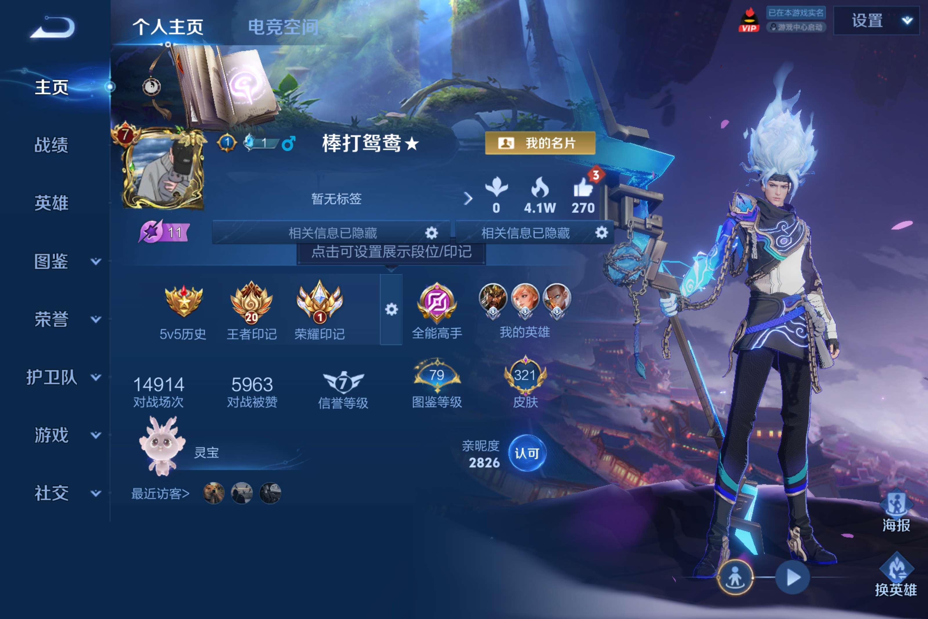WZCMW3228368王者荣耀账号详情图2 WZCMW3228368王者荣耀账号详情图2