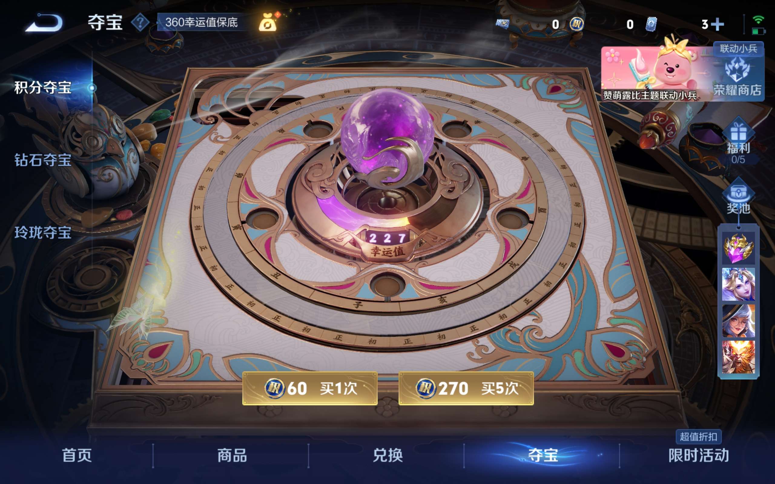 WZCMW3228083王者荣耀账号详情图9