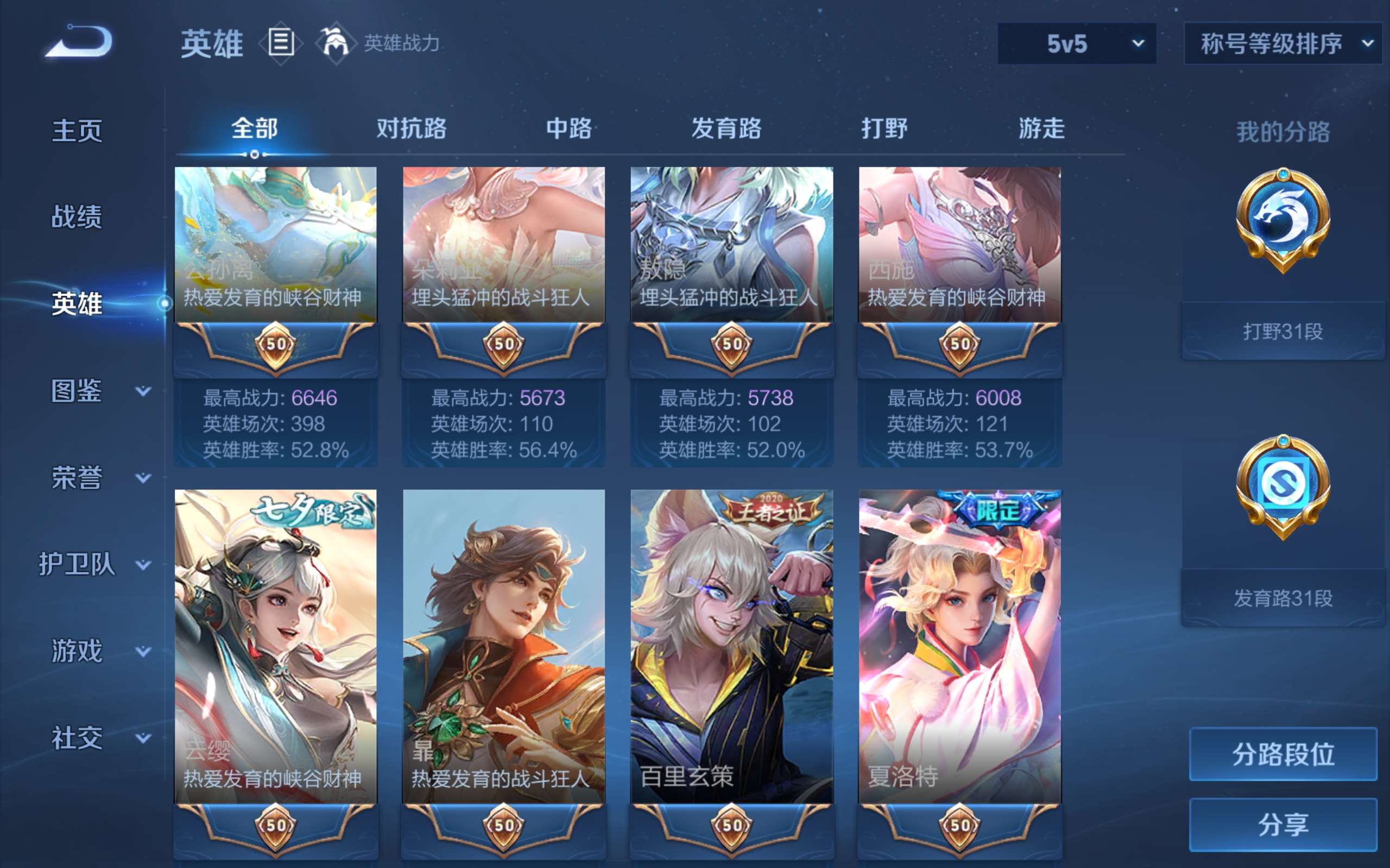 WZCMW3228099王者荣耀账号详情图9