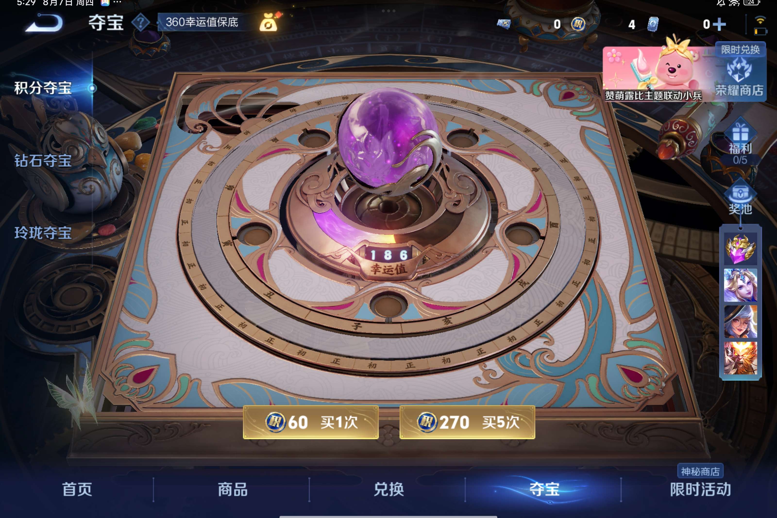 WZCMW3236735王者荣耀账号详情图6