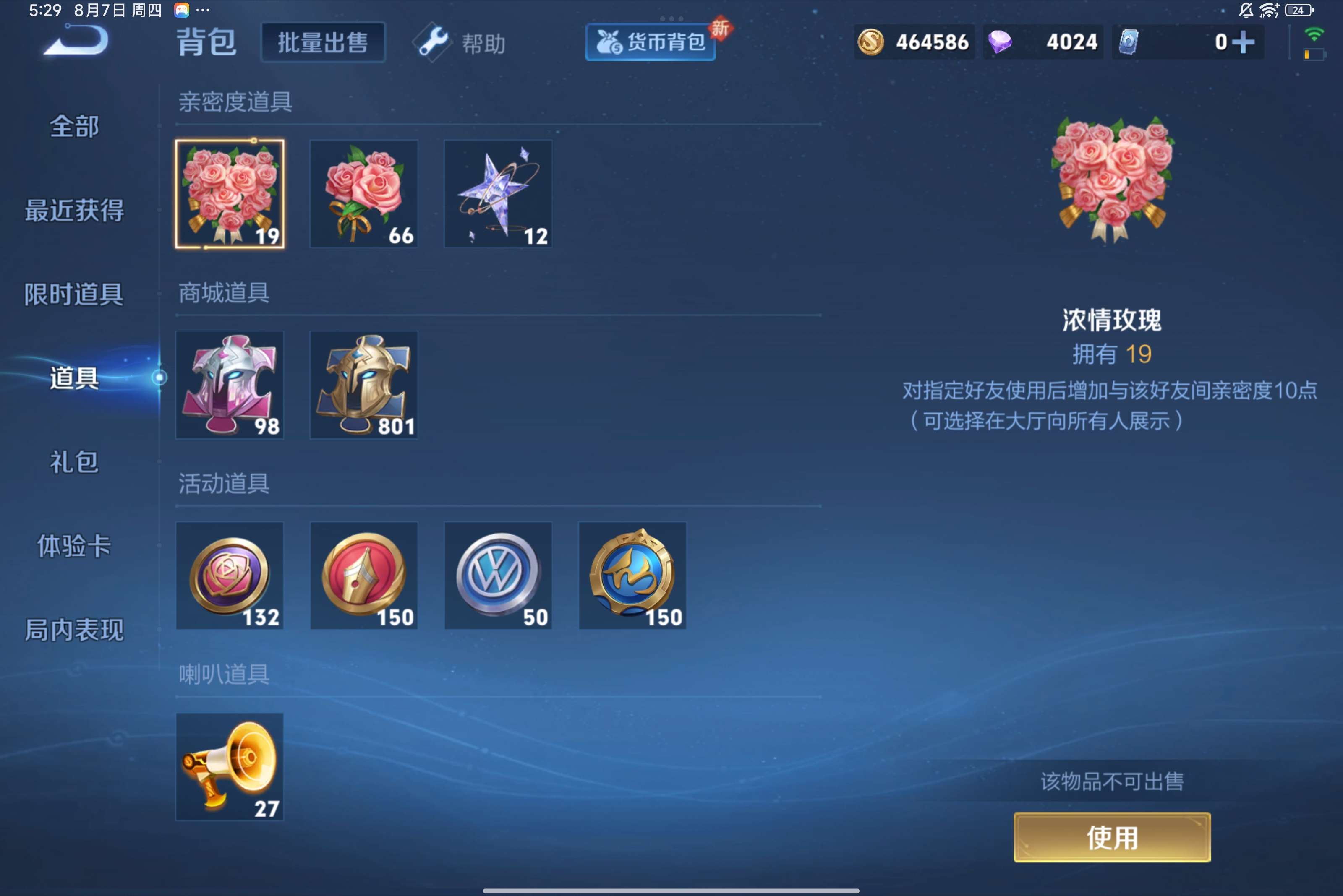 WZCMW3236735王者荣耀账号详情图5