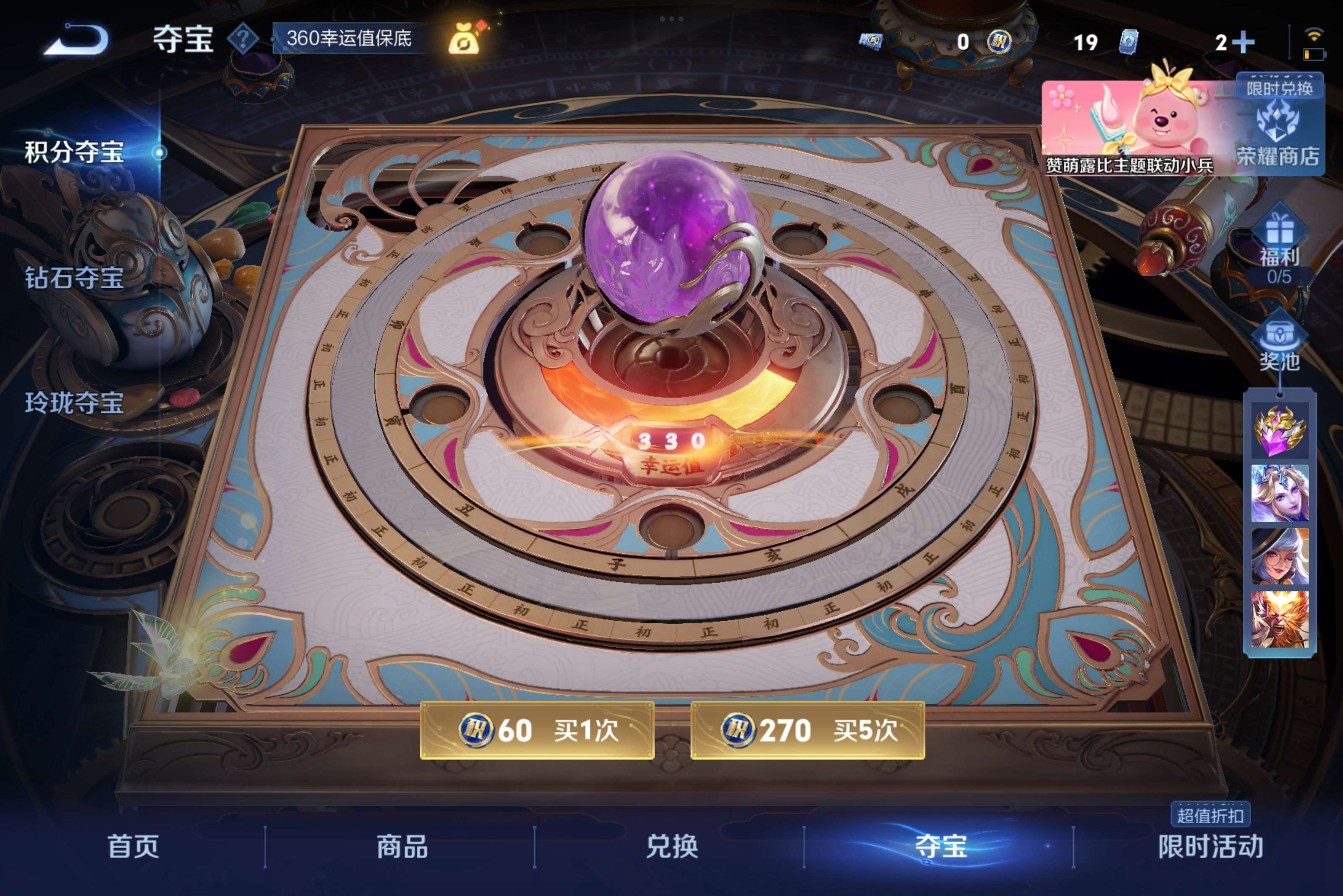 WZCMW3228369王者荣耀账号详情图3
