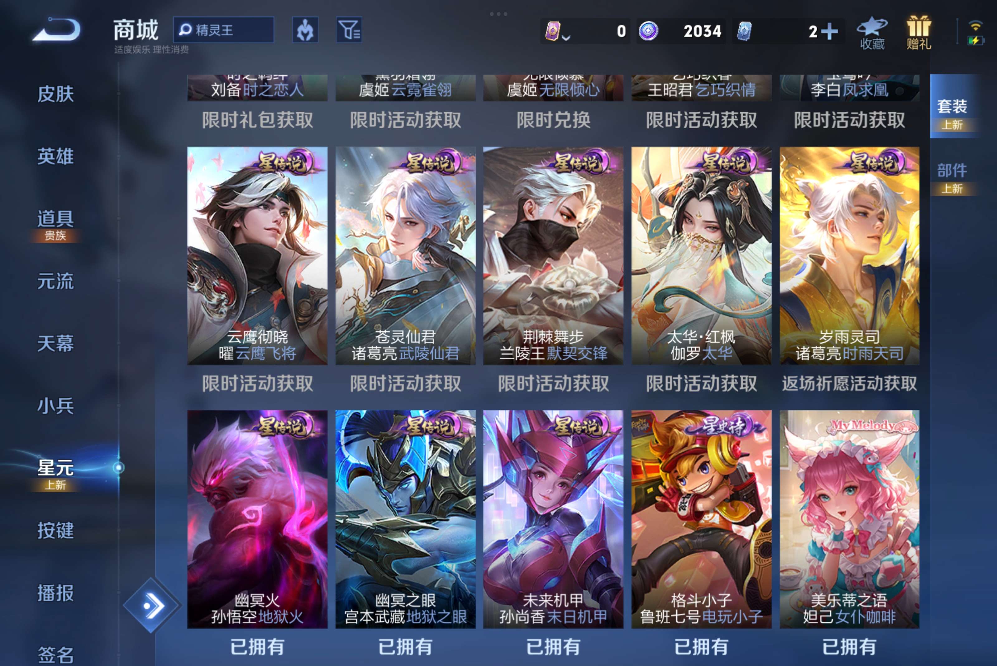 WZCMW3227975王者荣耀账号详情图7