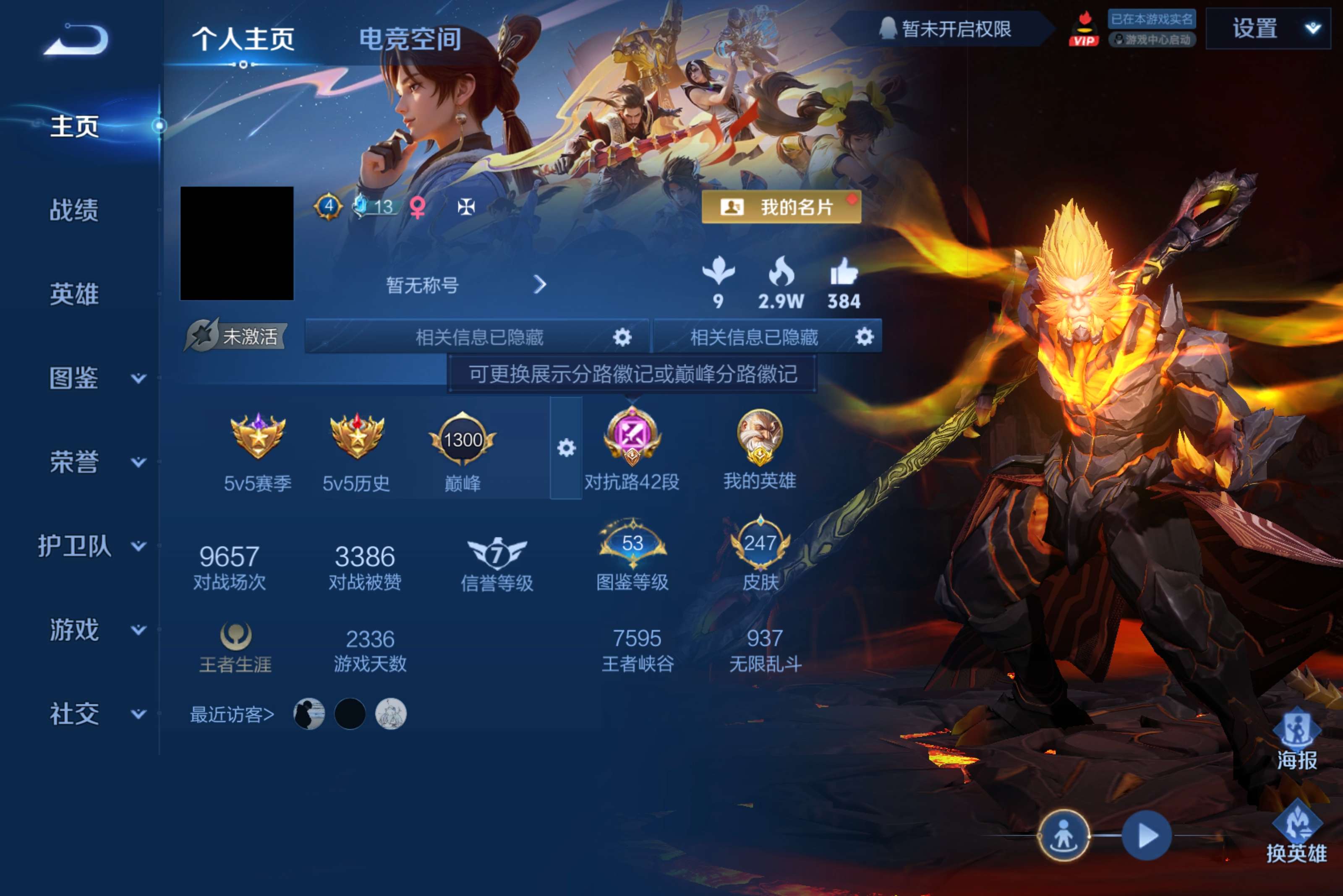 WZCMW3240118王者荣耀账号详情图2