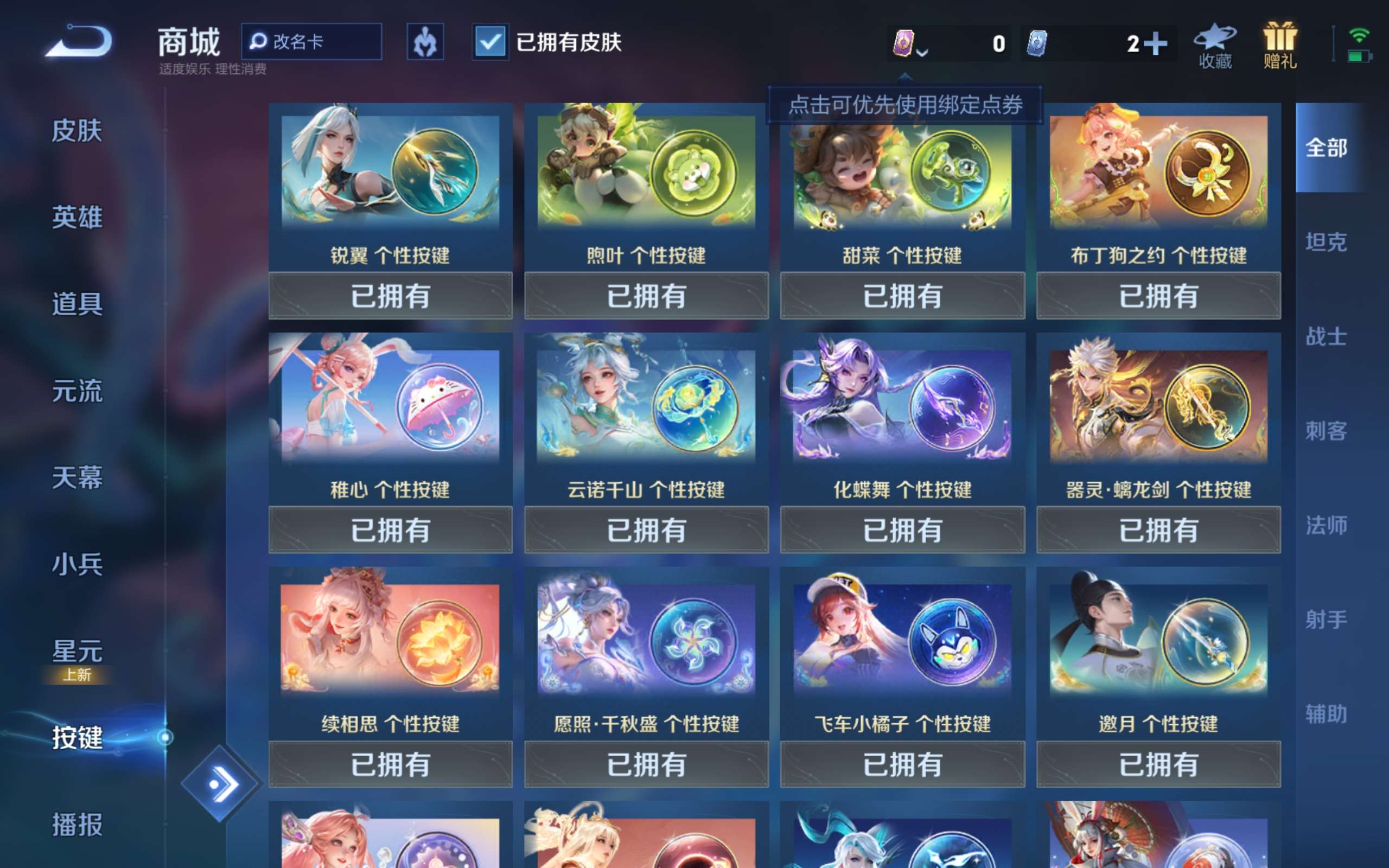 WZCMW3228099王者荣耀账号详情图12