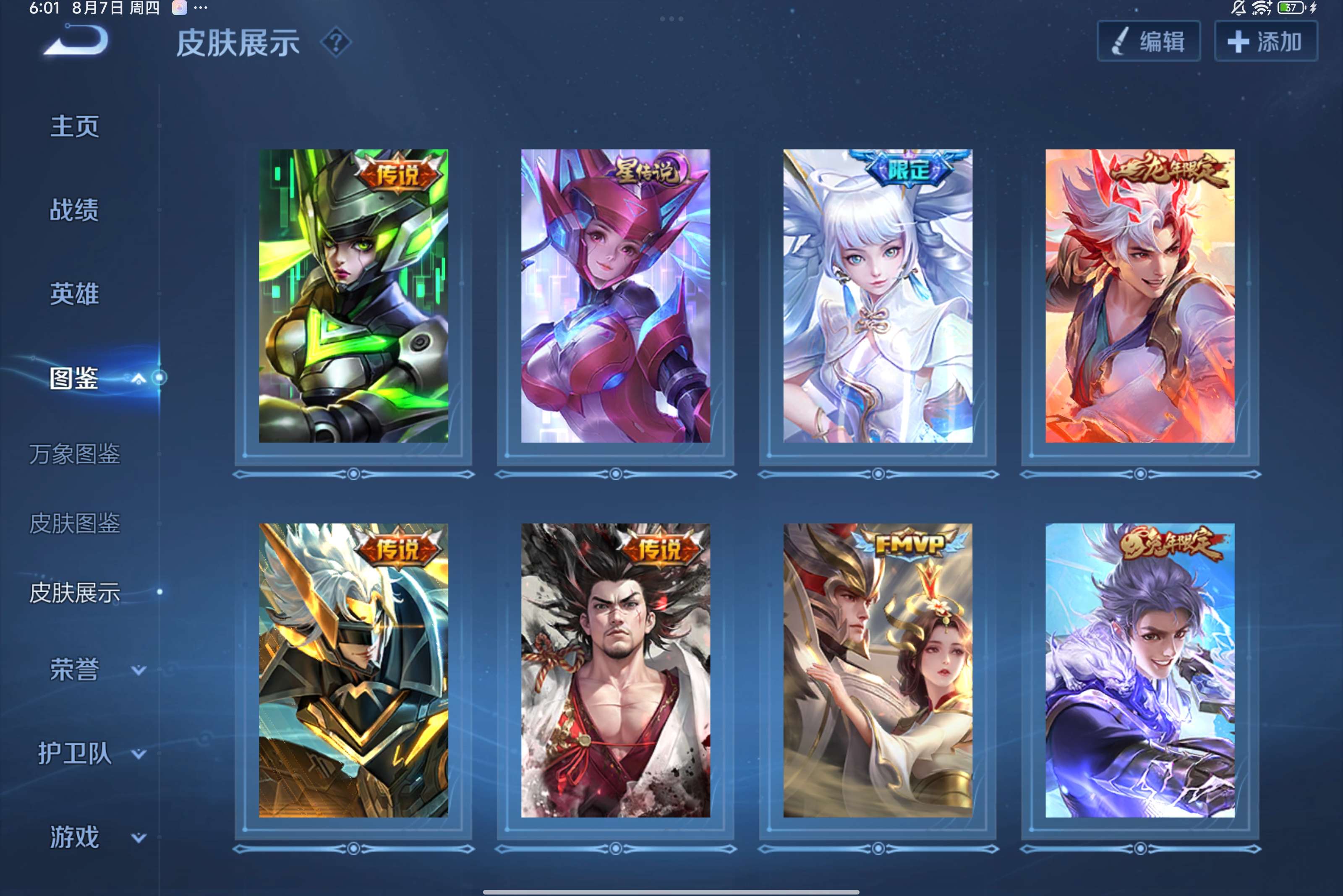 WZCMW3228368王者荣耀账号详情图4 WZCMW3228368王者荣耀账号详情图4