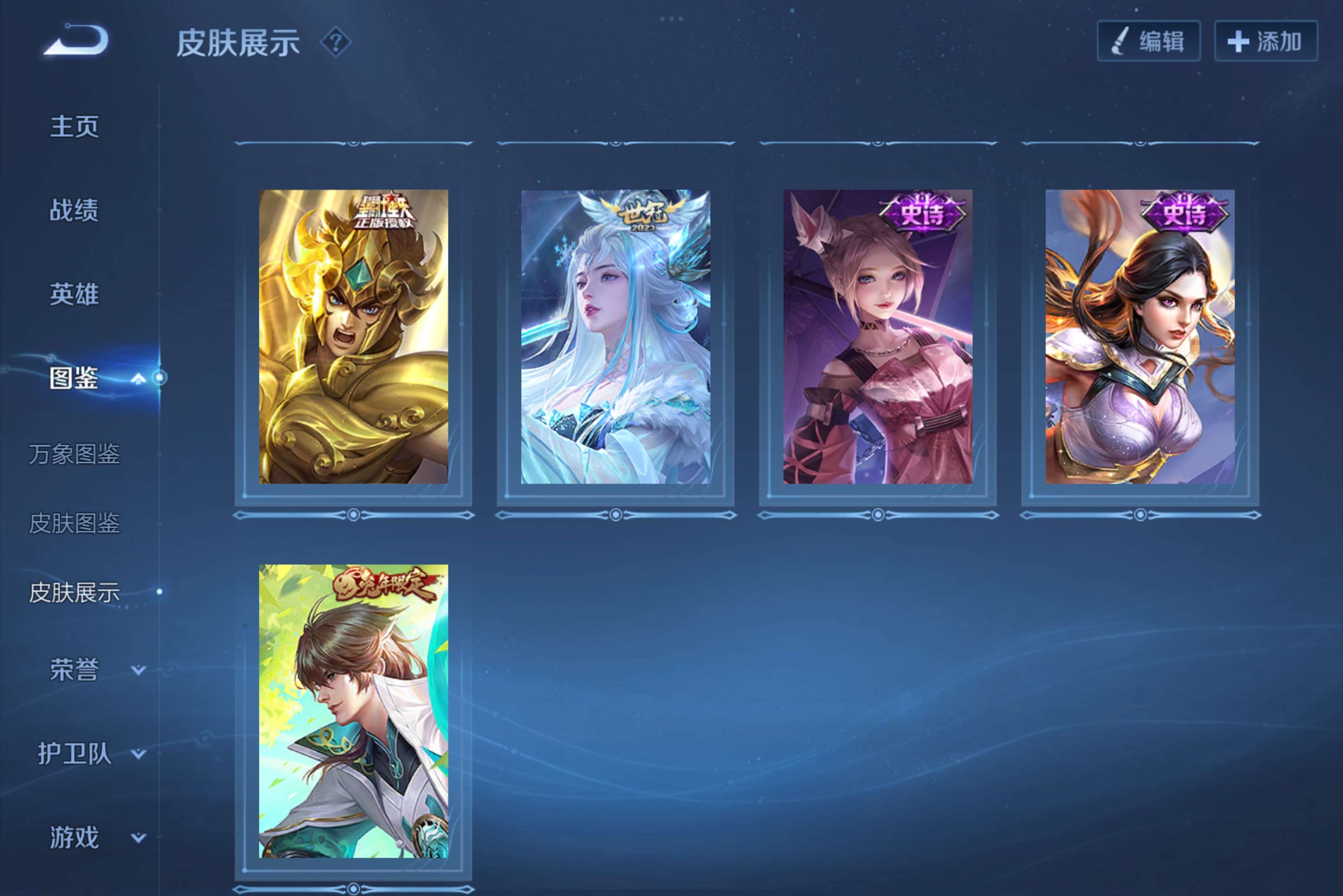 WZCMW3240118王者荣耀账号详情图7