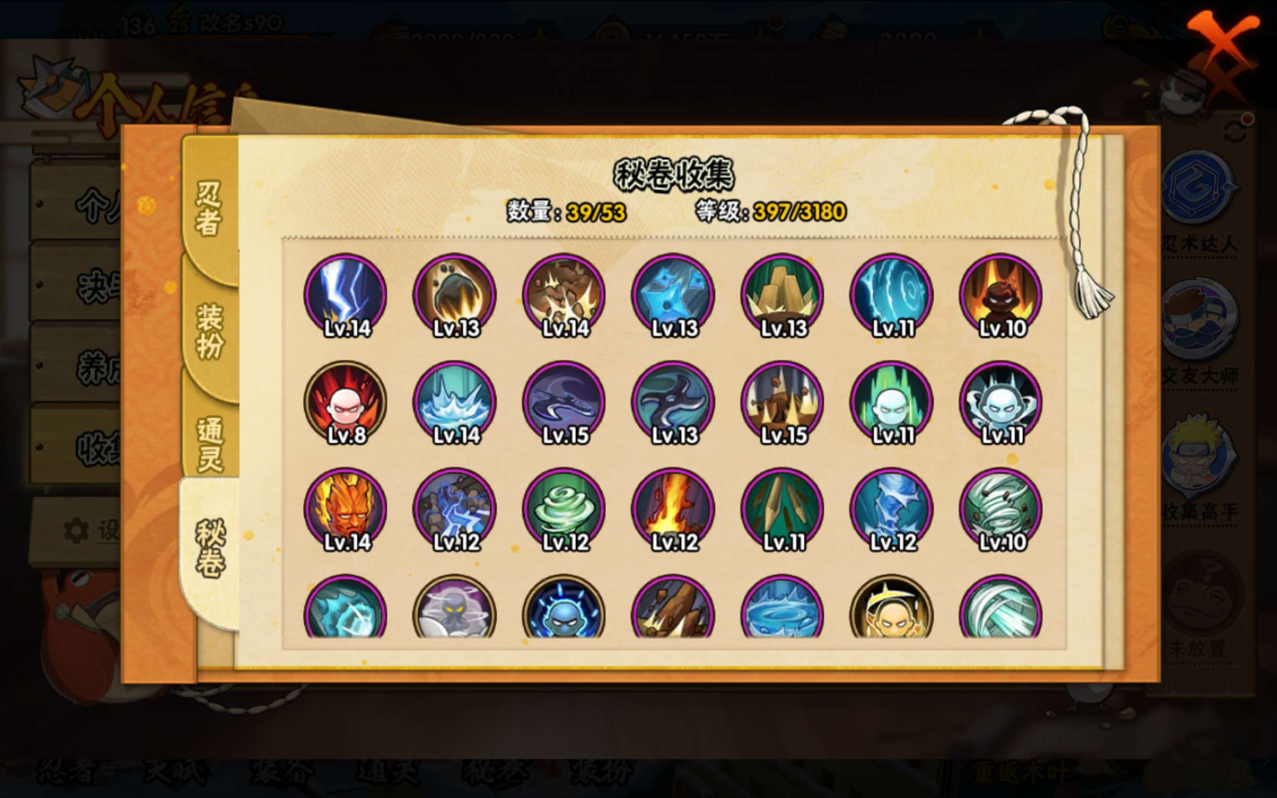 HYCMW318314火影忍者账号详情图8