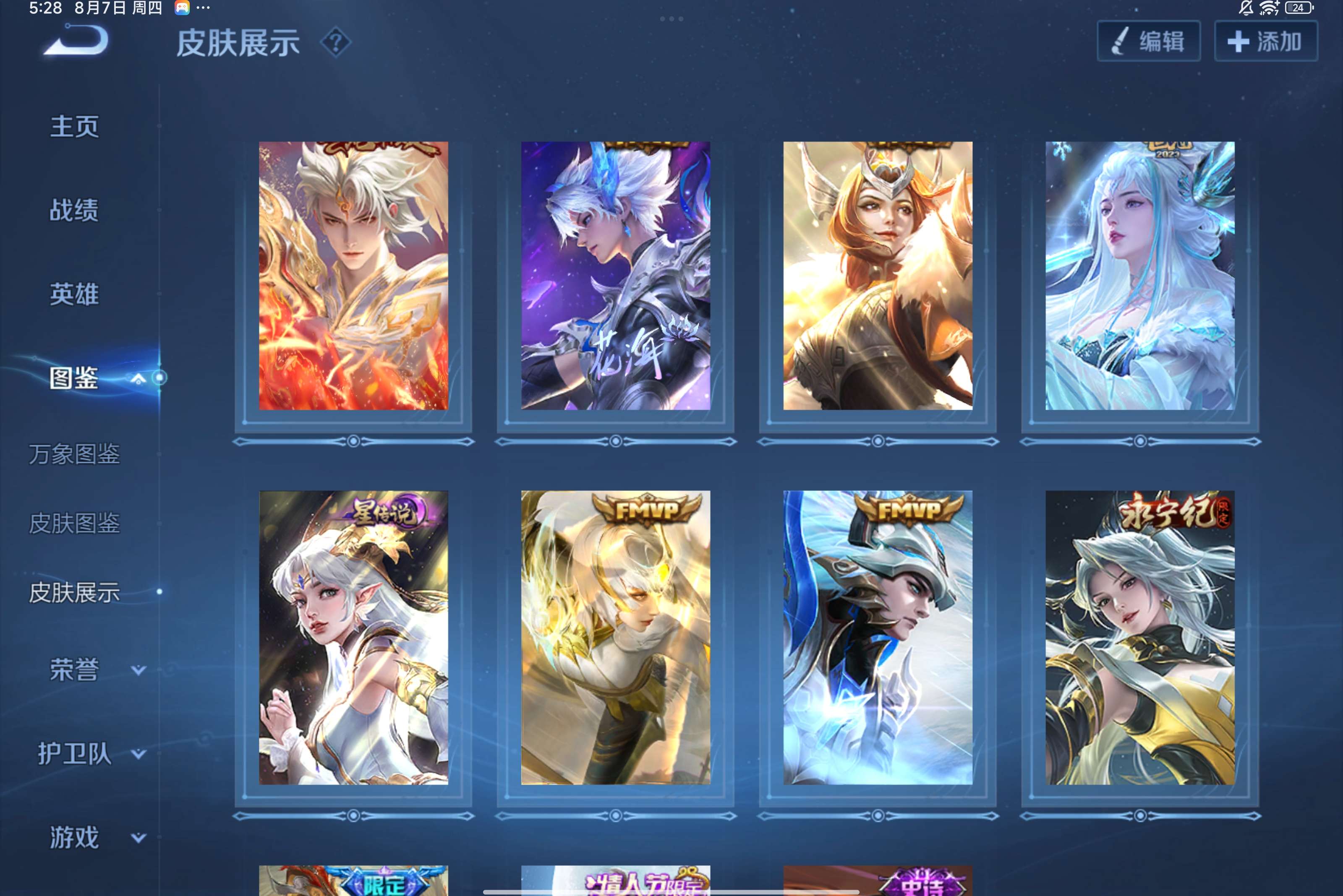 WZCMW3236735王者荣耀账号详情图4