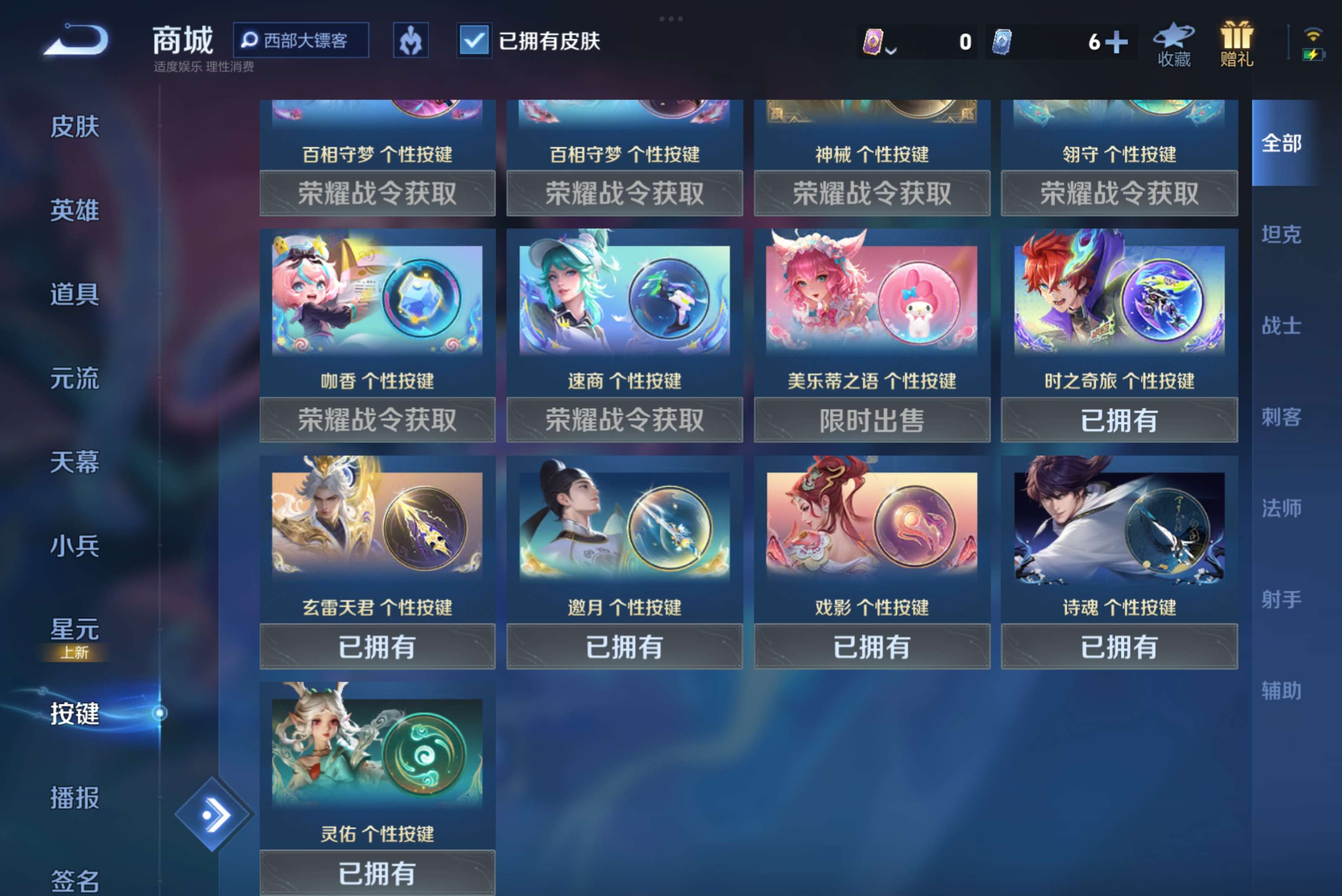 WZCMW3240122王者荣耀账号详情图7