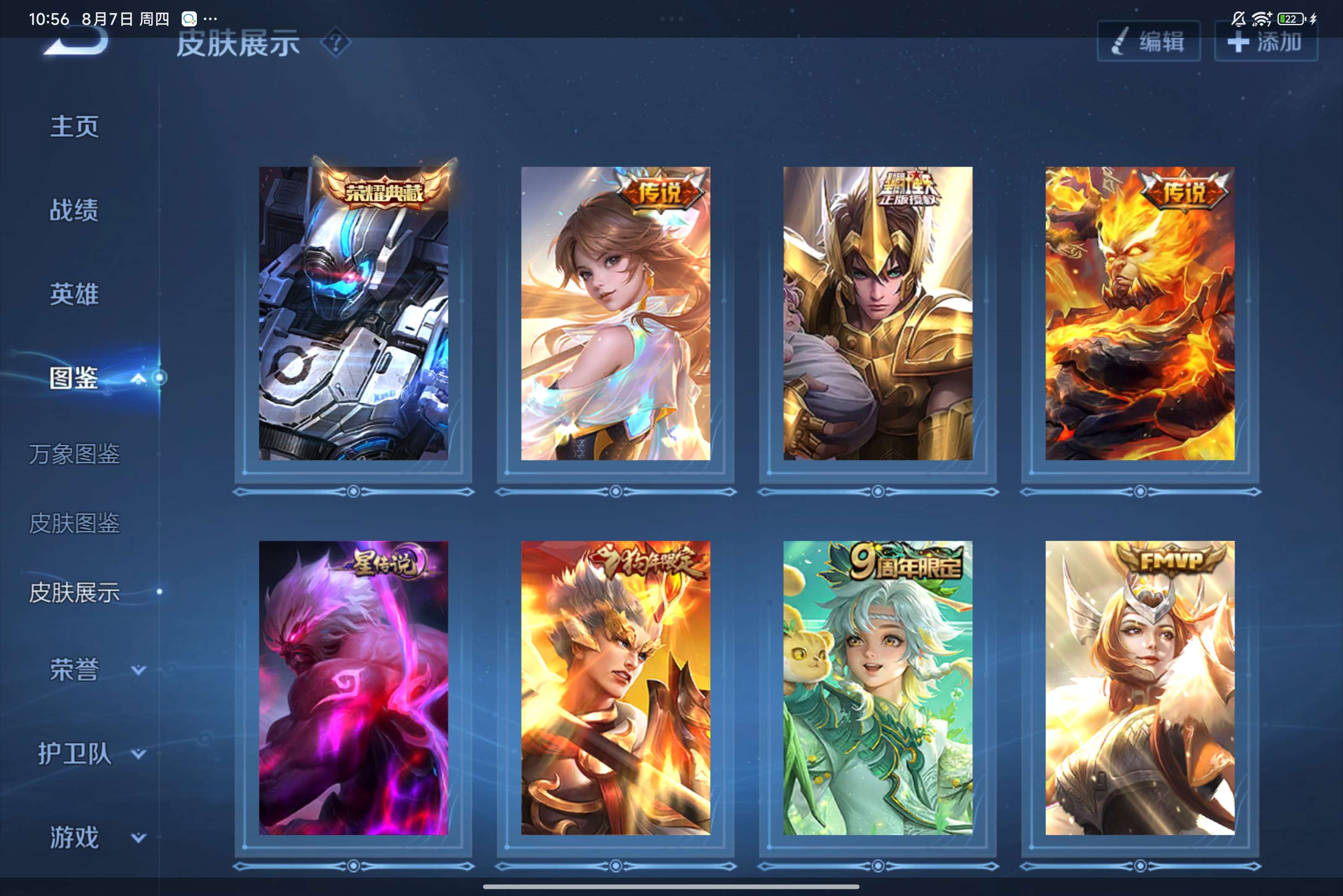 WZCMW3240118王者荣耀账号详情图6