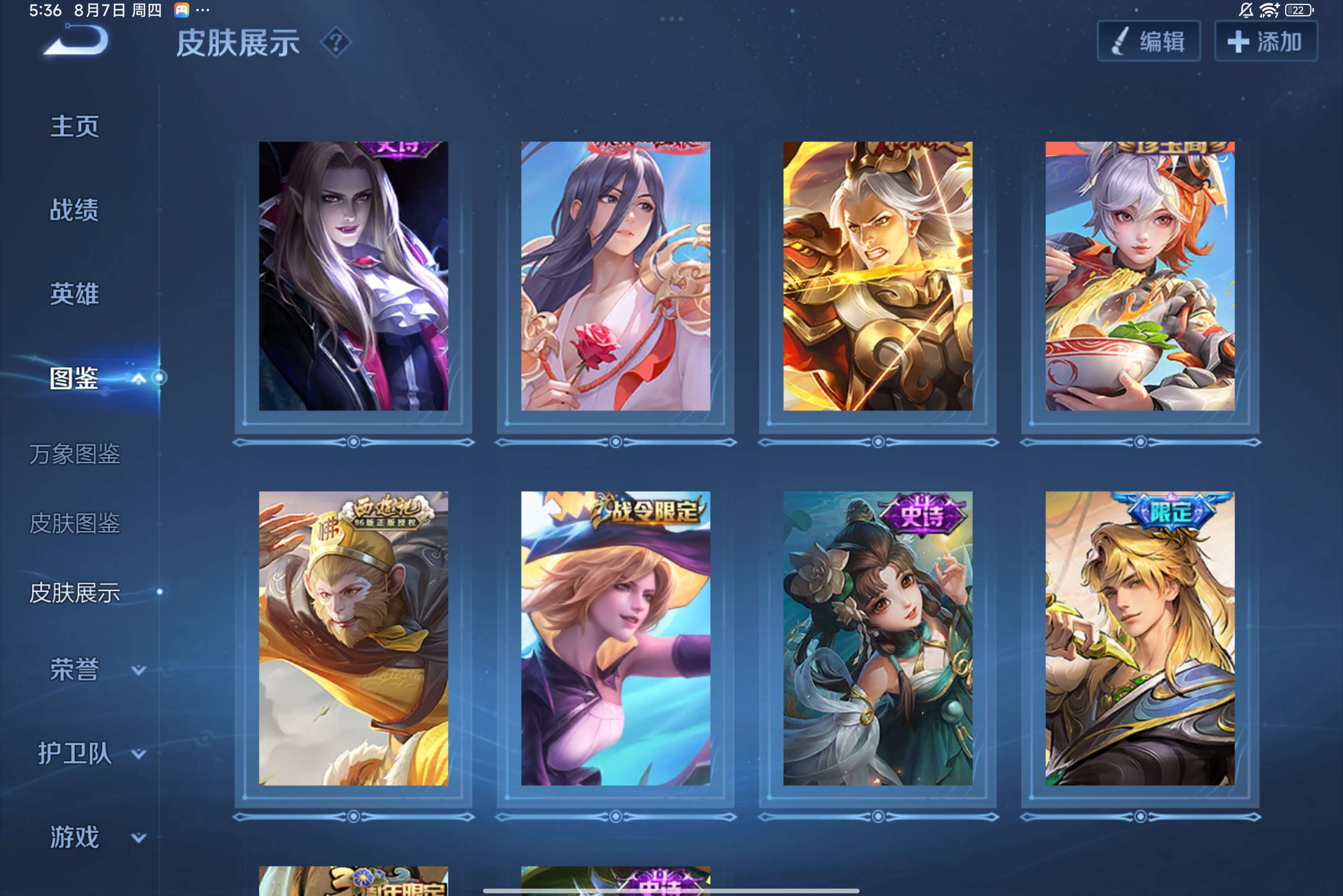 WZCMW3228369王者荣耀账号详情图10