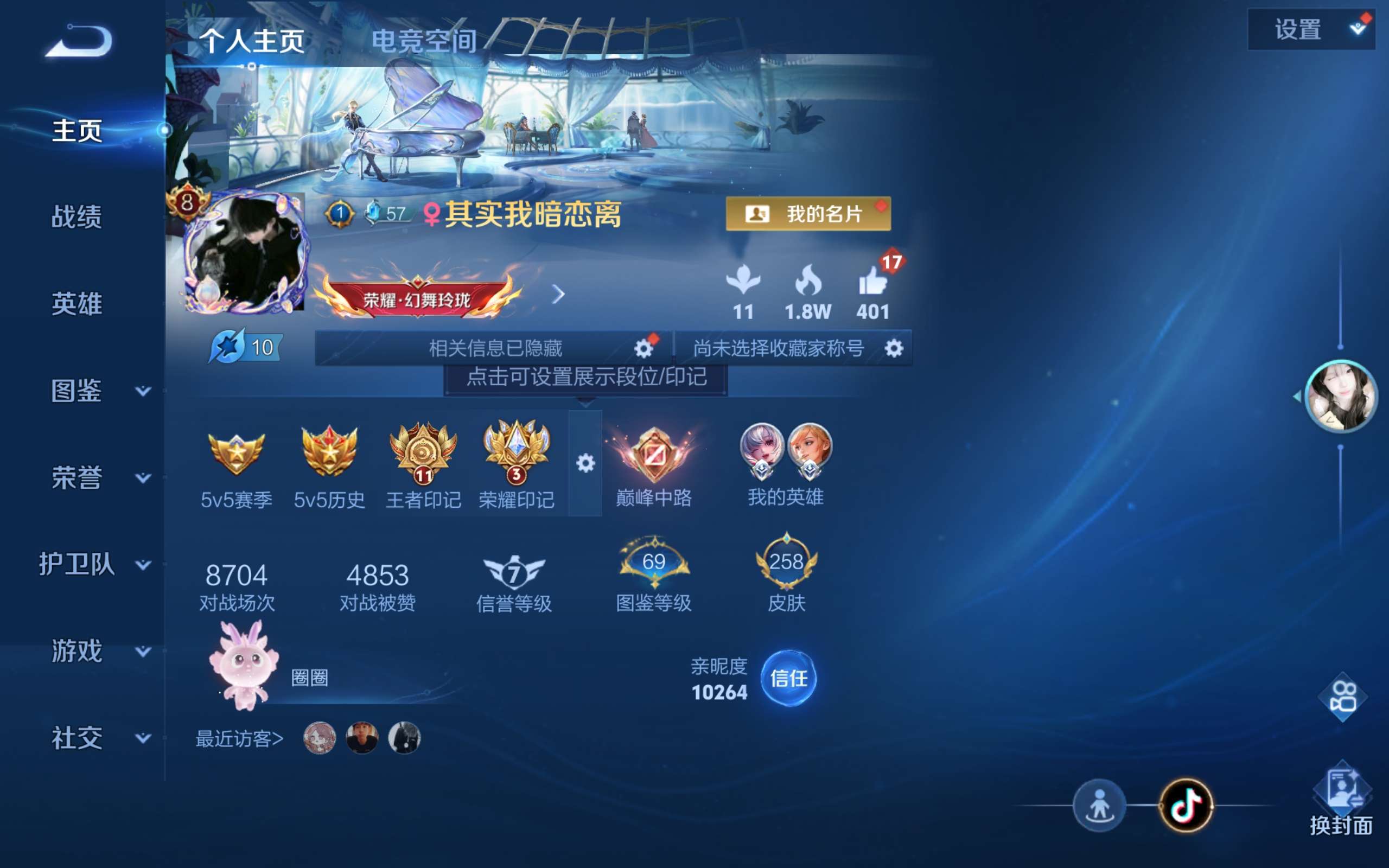 WZCMW3228099王者荣耀账号详情图3