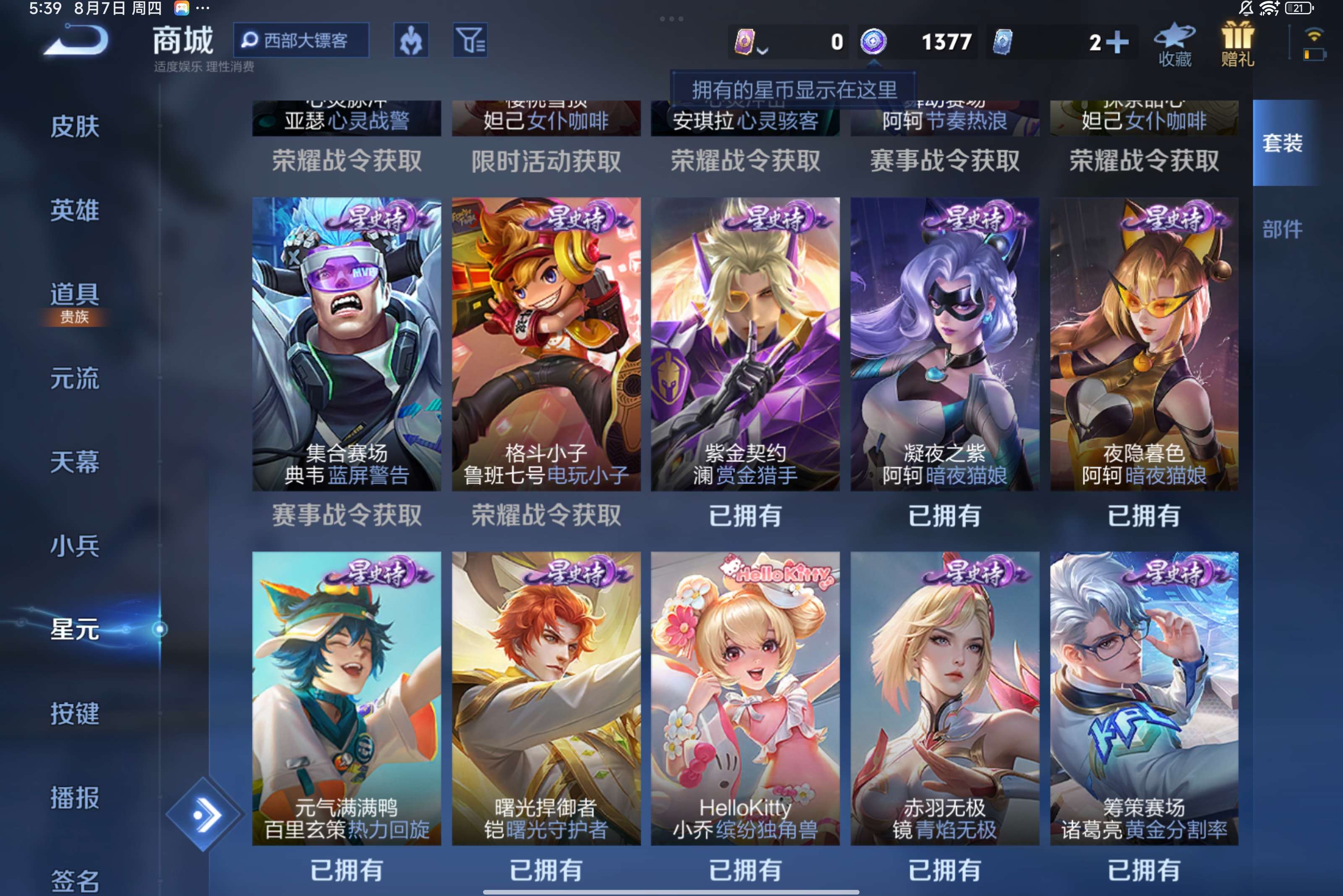 WZCMW3228369王者荣耀账号详情图9