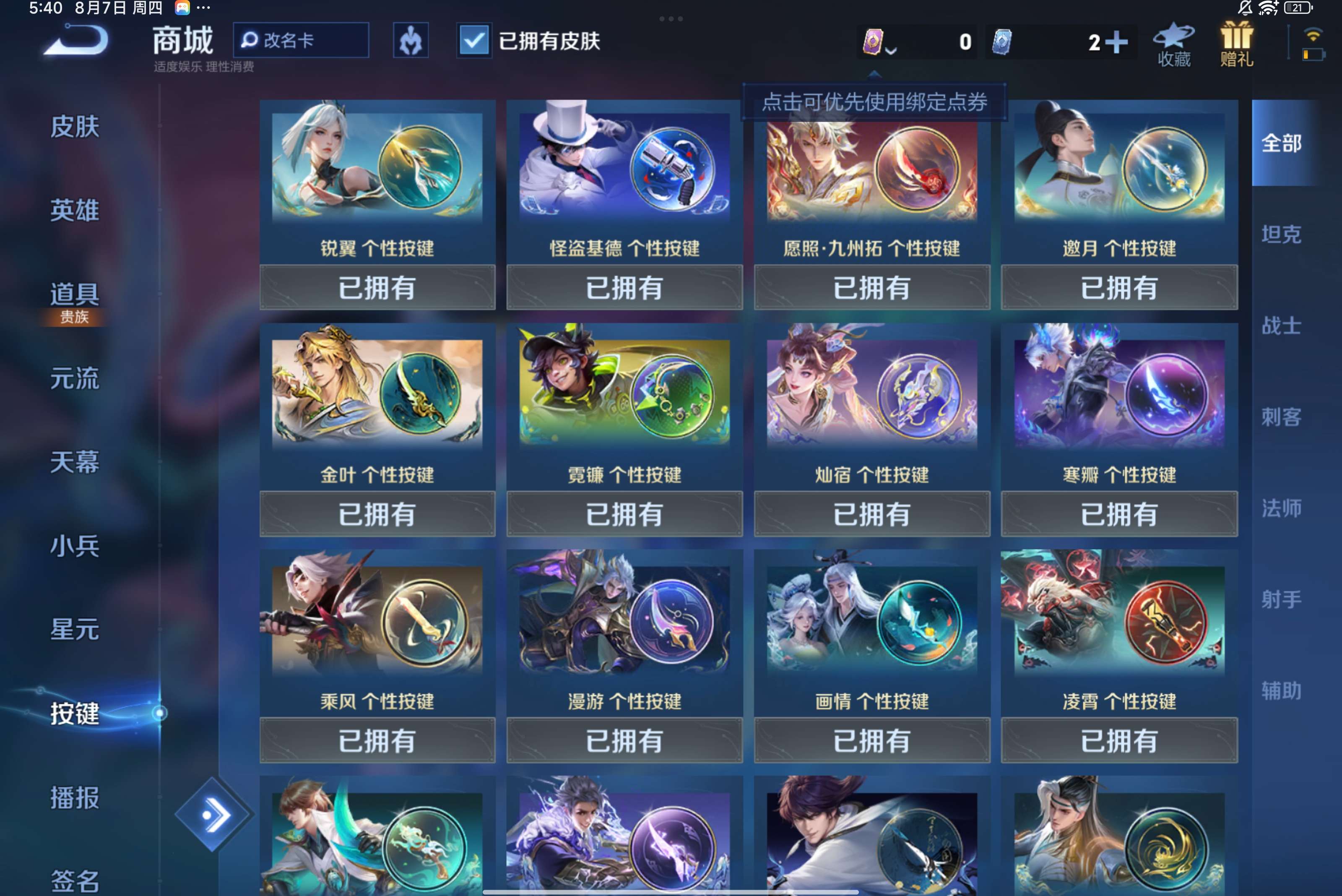 WZCMW3228369王者荣耀账号详情图7