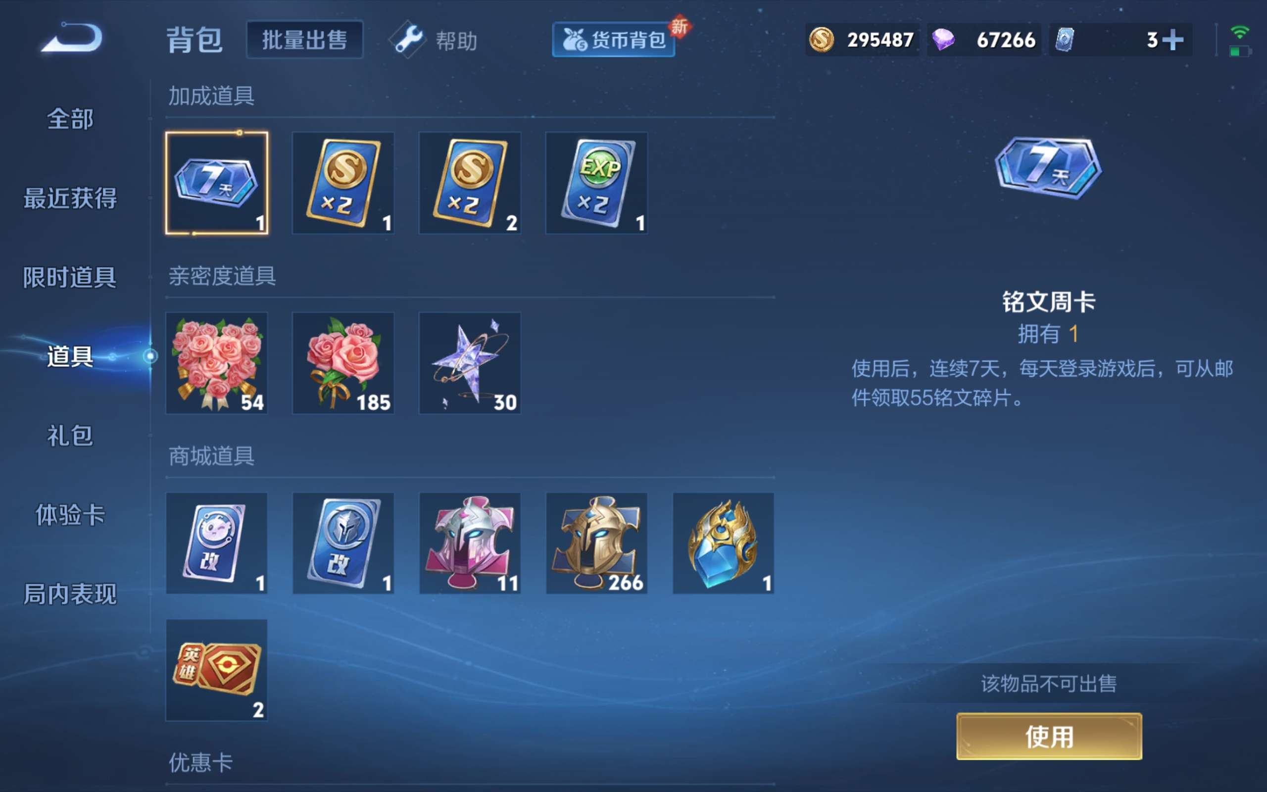 WZCMW3228083王者荣耀账号详情图10