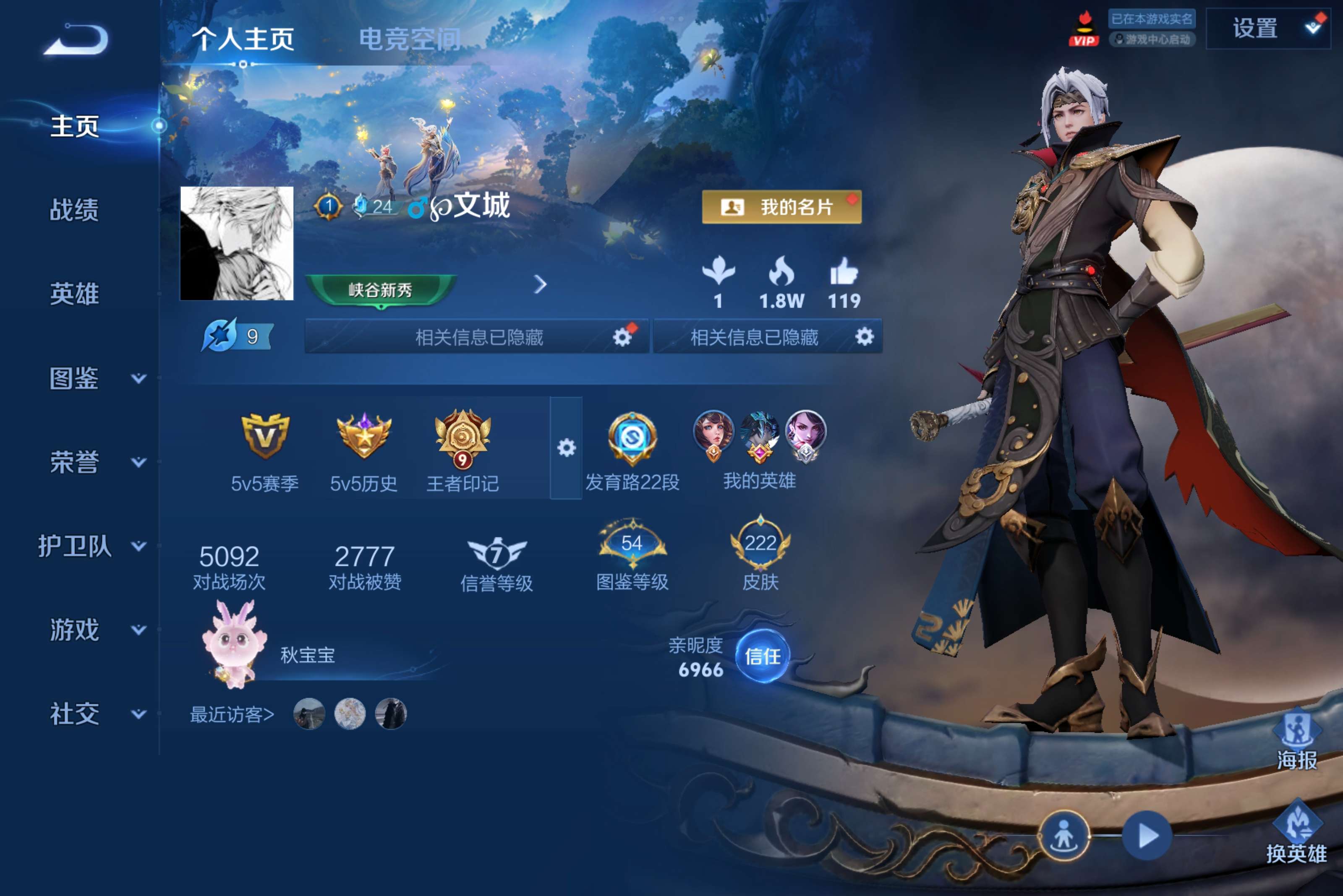 WZCMW3228369王者荣耀账号详情图2