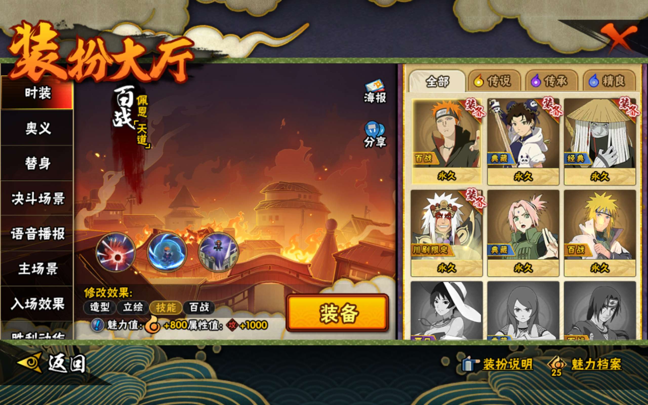 HYCMW318314火影忍者账号详情图9