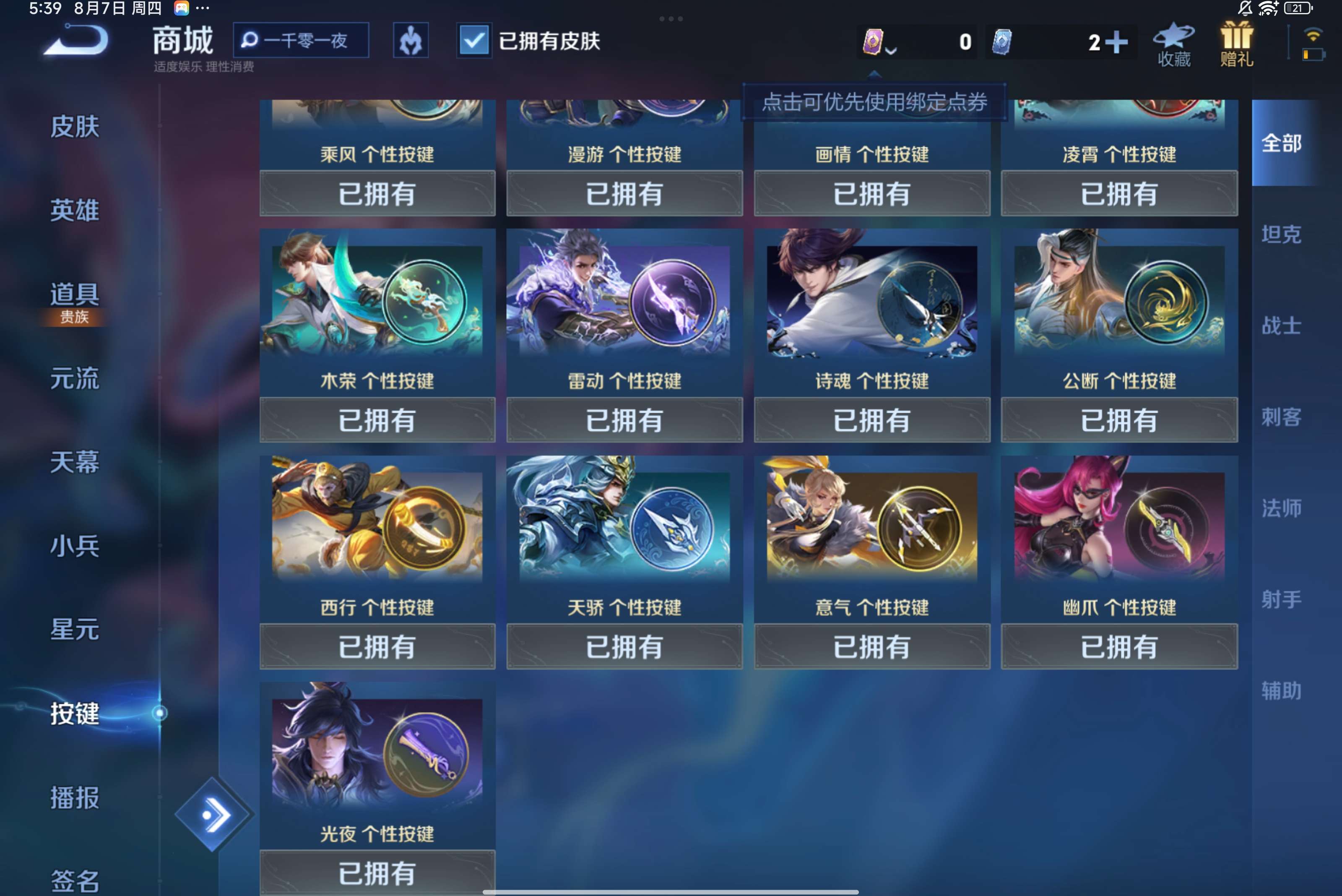 WZCMW3228369王者荣耀账号详情图8