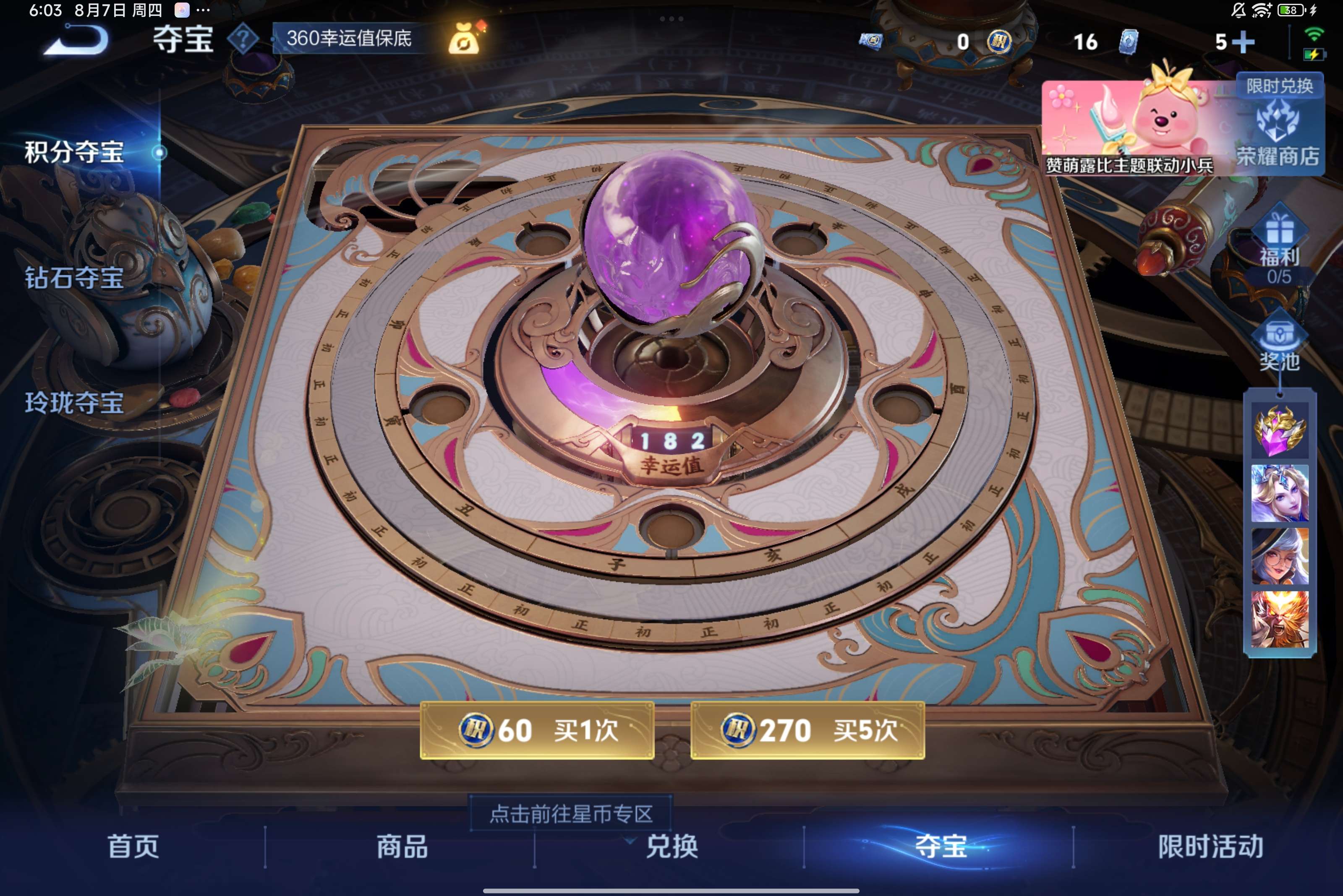WZCMW3228368王者荣耀账号详情图10 WZCMW3228368王者荣耀账号详情图10