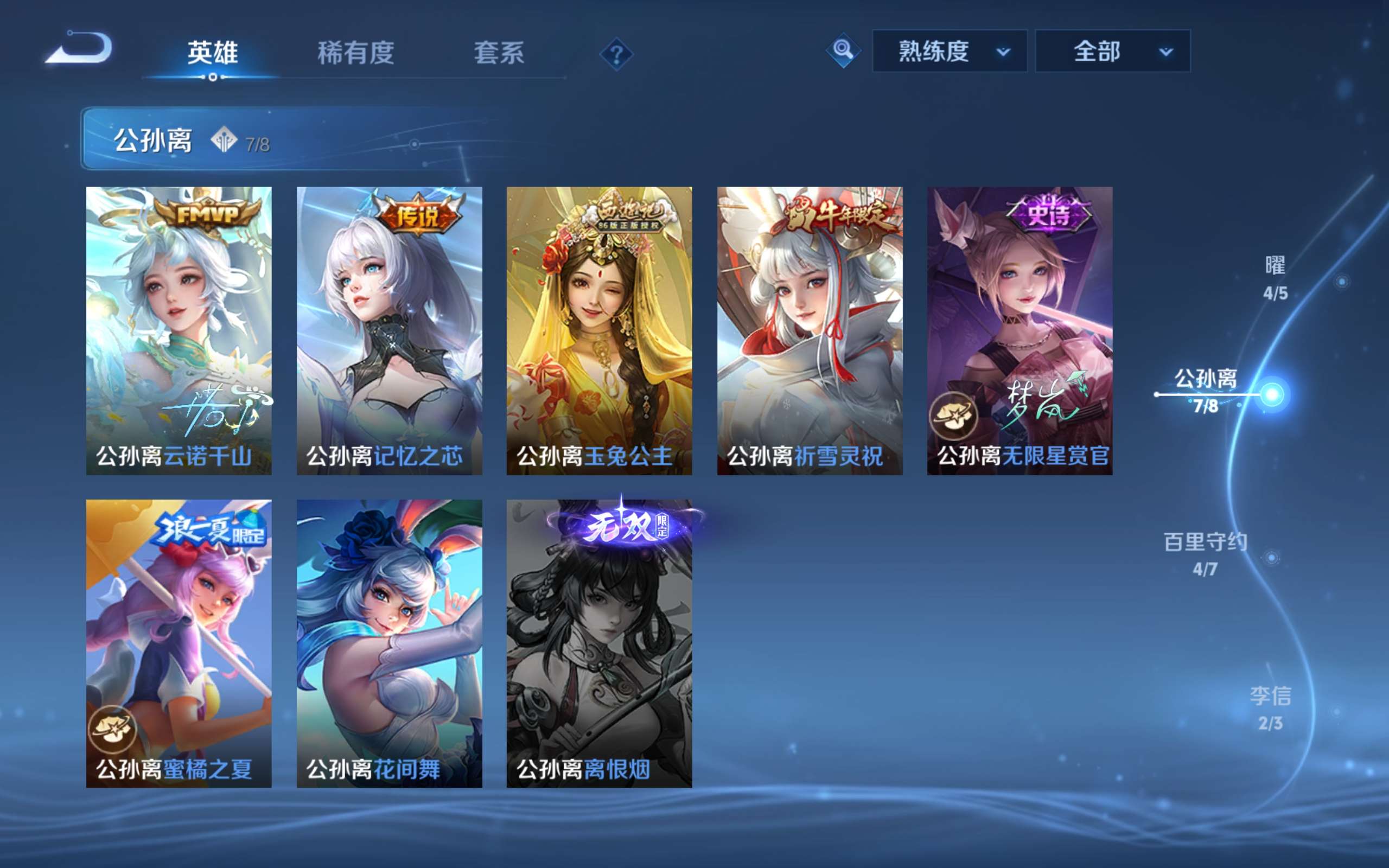 WZCMW3228099王者荣耀账号详情图5
