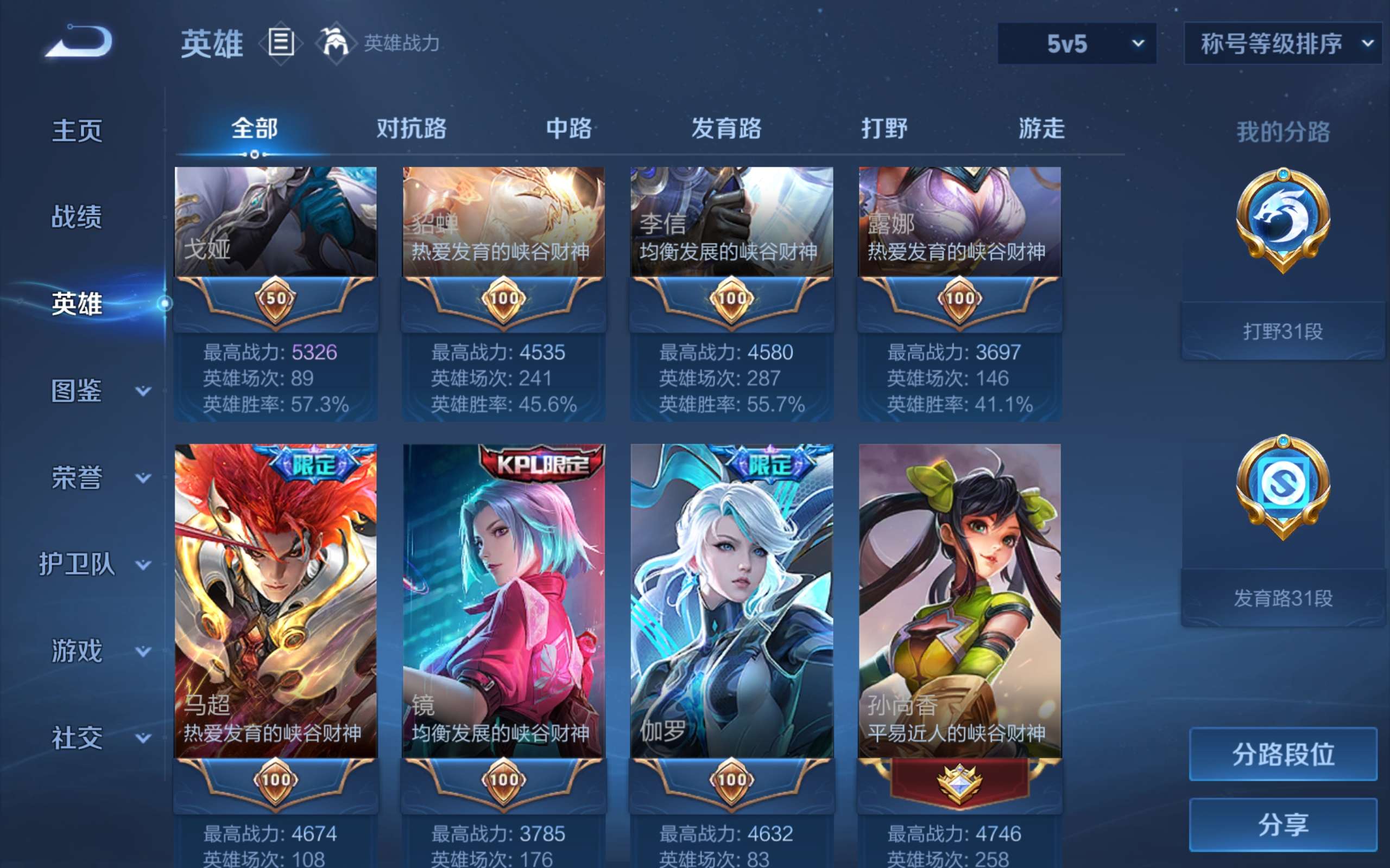 WZCMW3228099王者荣耀账号详情图7