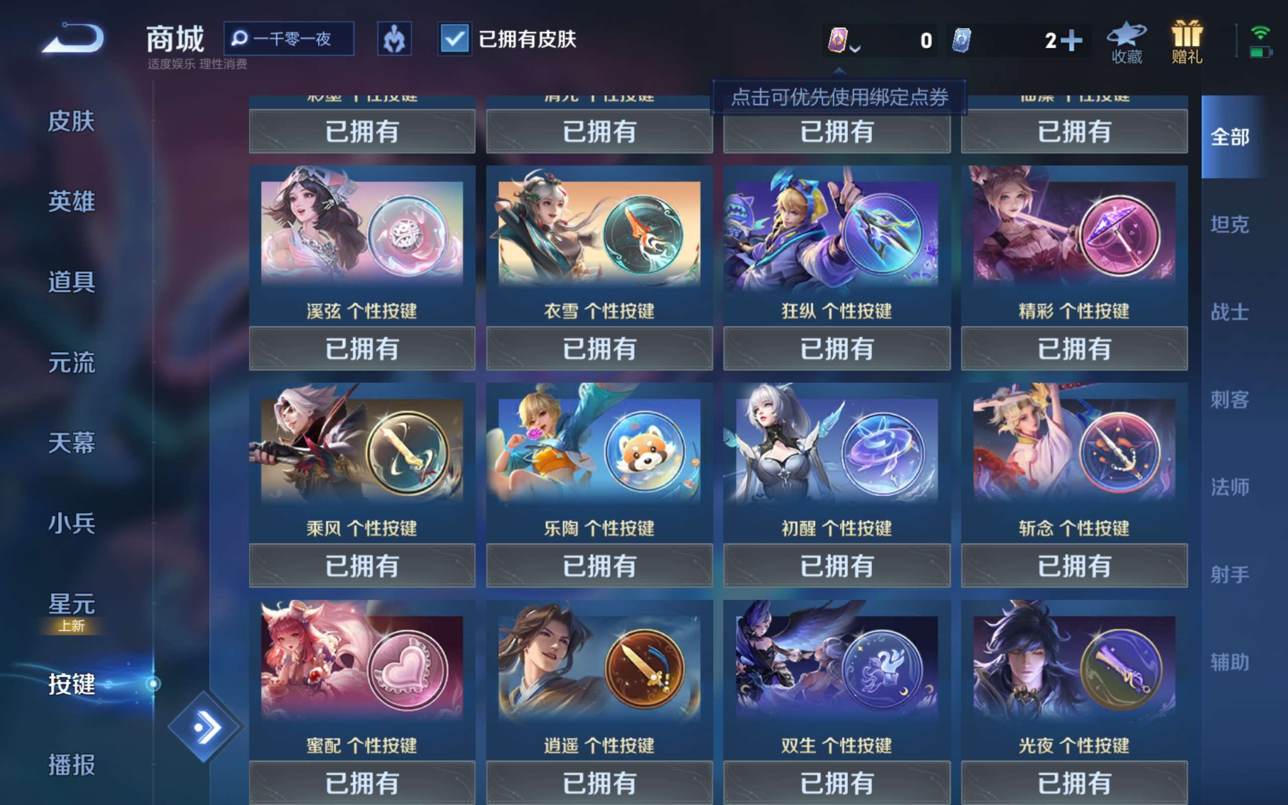 WZCMW3228099王者荣耀账号详情图11