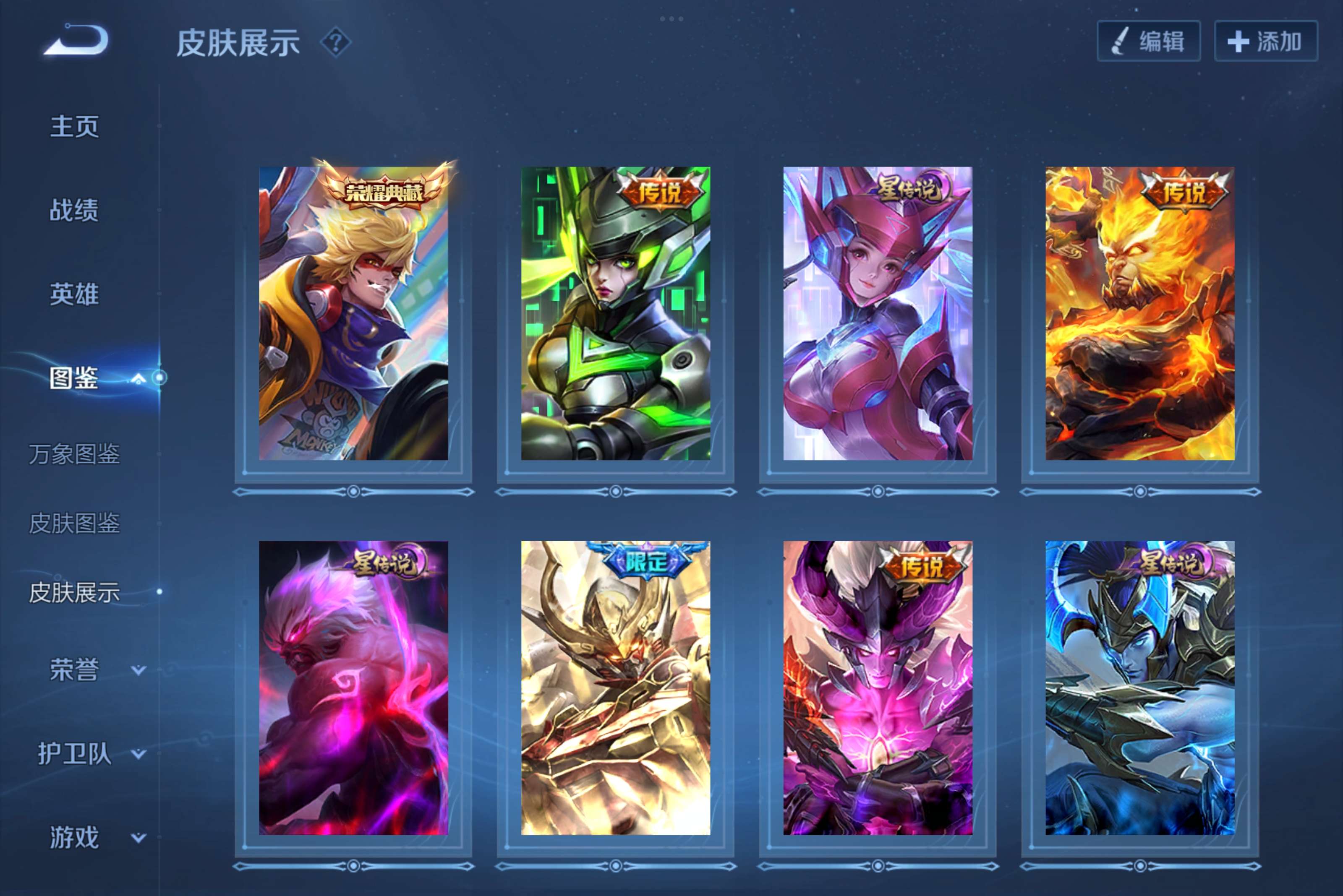 WZCMW3227975王者荣耀账号详情图5