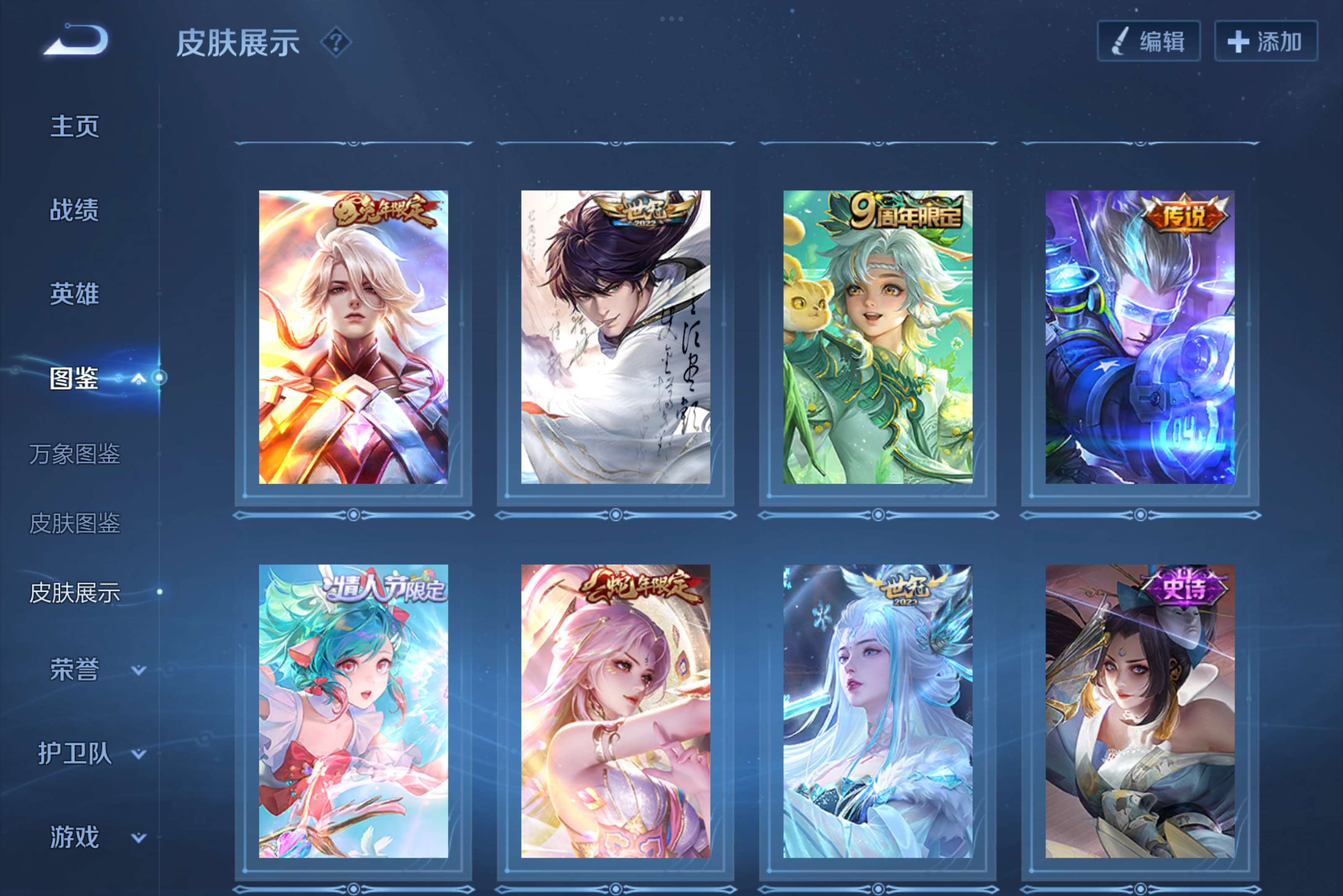 WZCMW3240122王者荣耀账号详情图6