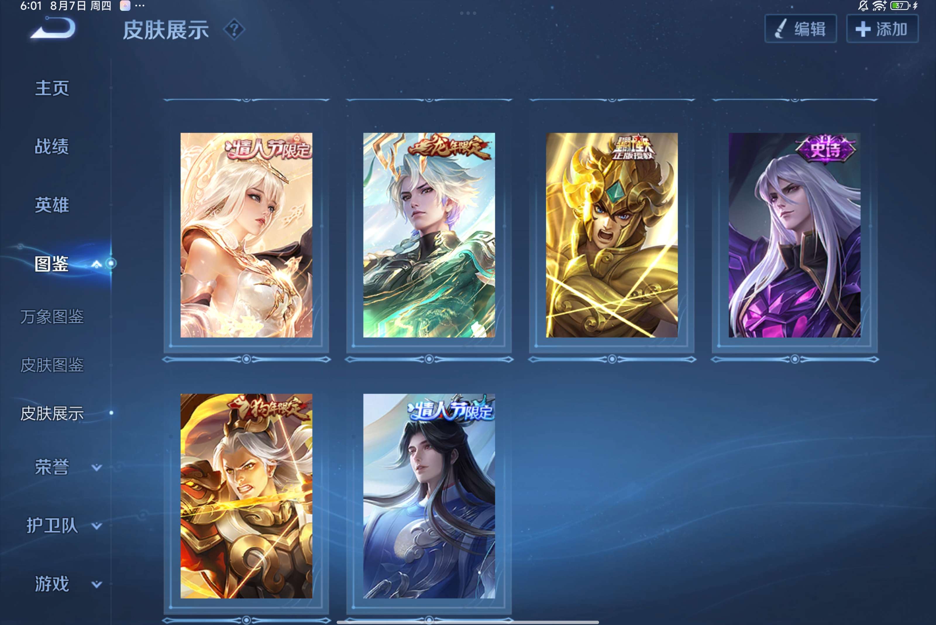 WZCMW3228368王者荣耀账号详情图7 WZCMW3228368王者荣耀账号详情图7
