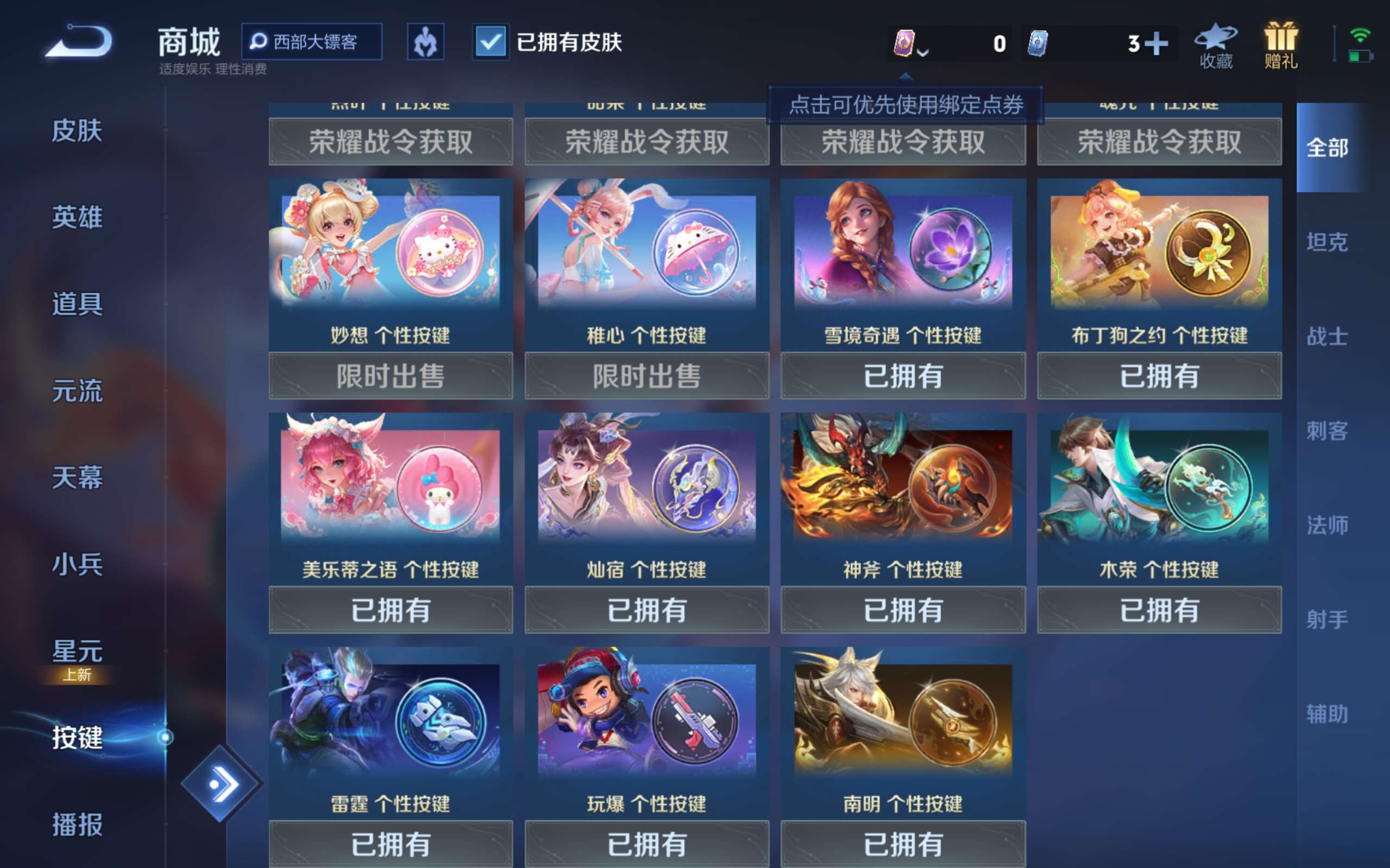 WZCMW3228083王者荣耀账号详情图8