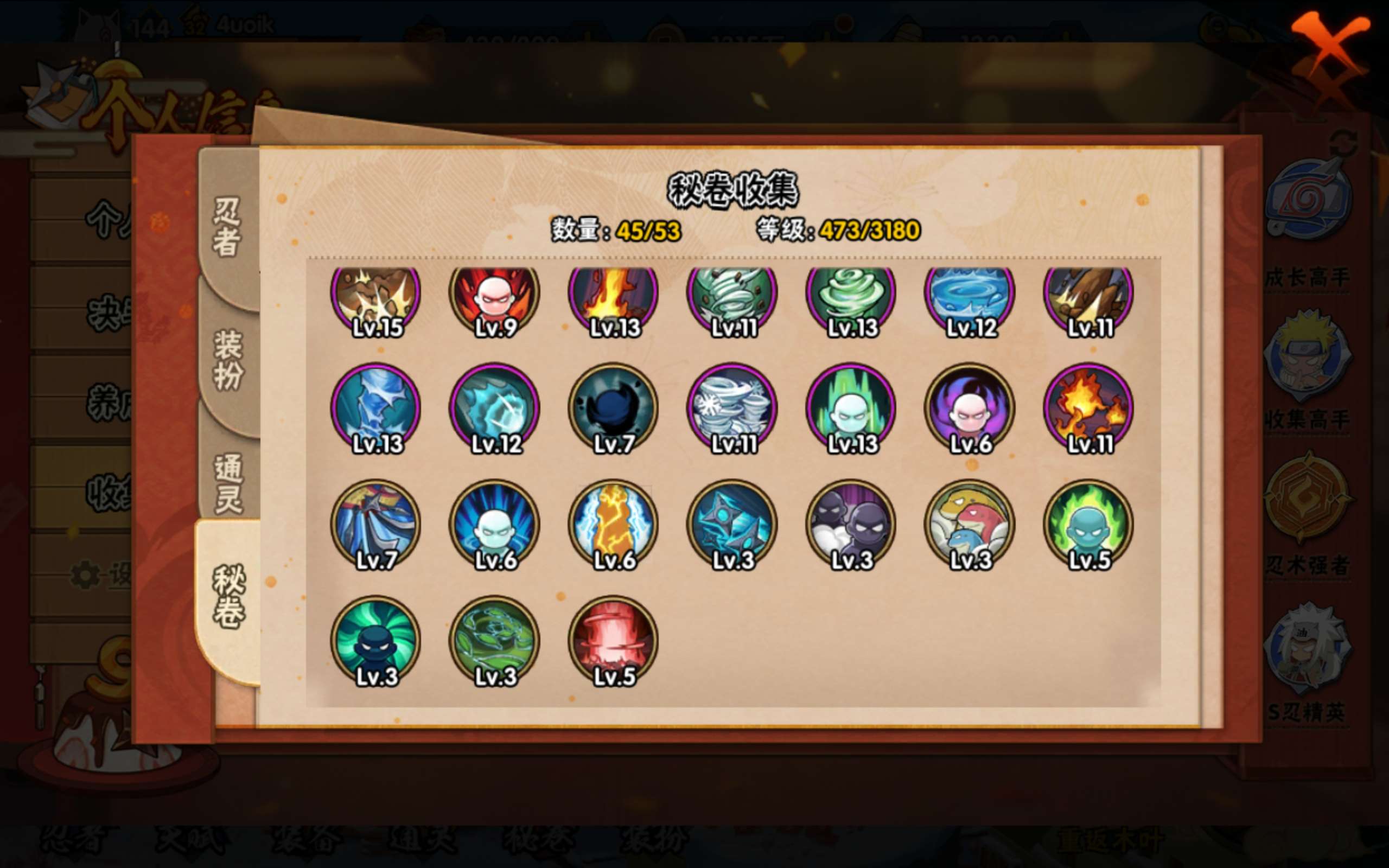 HYCMW318332火影忍者账号详情图7