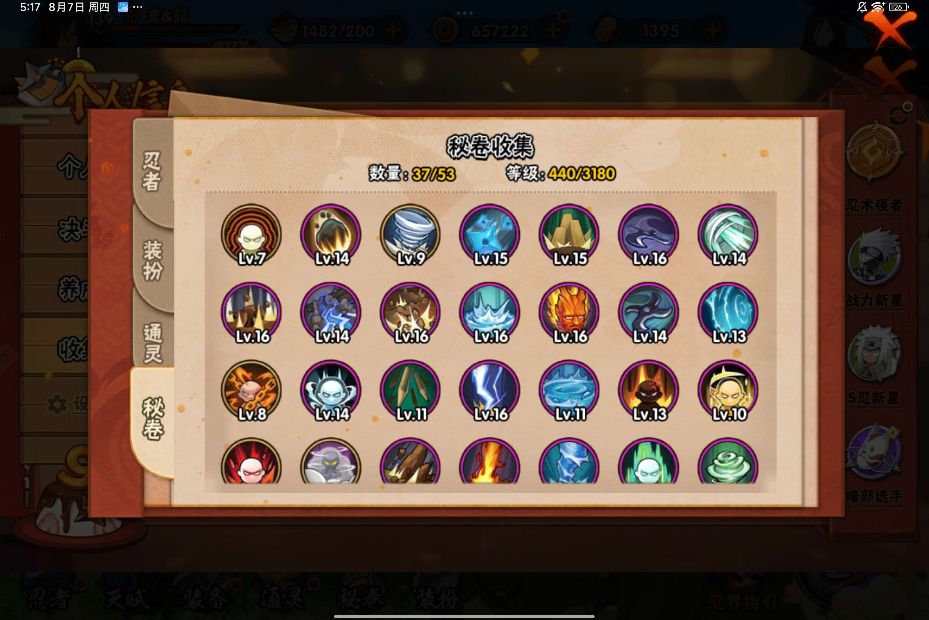 HYCMW318405火影忍者账号详情图8 HYCMW318405火影忍者账号详情图8
