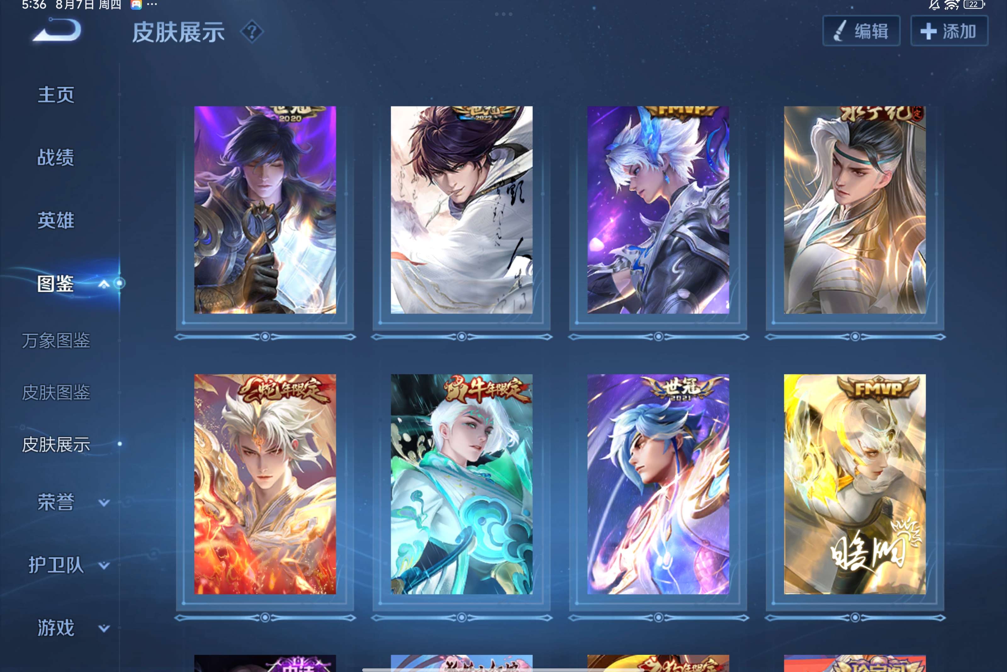 WZCMW3228369王者荣耀账号详情图5