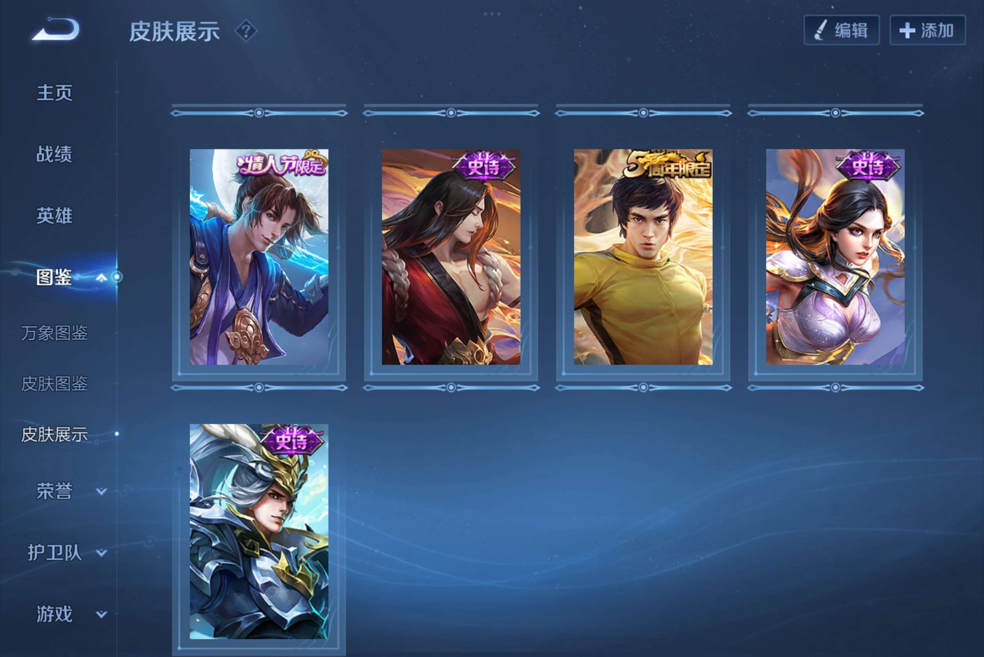 WZCMW3227975王者荣耀账号详情图8