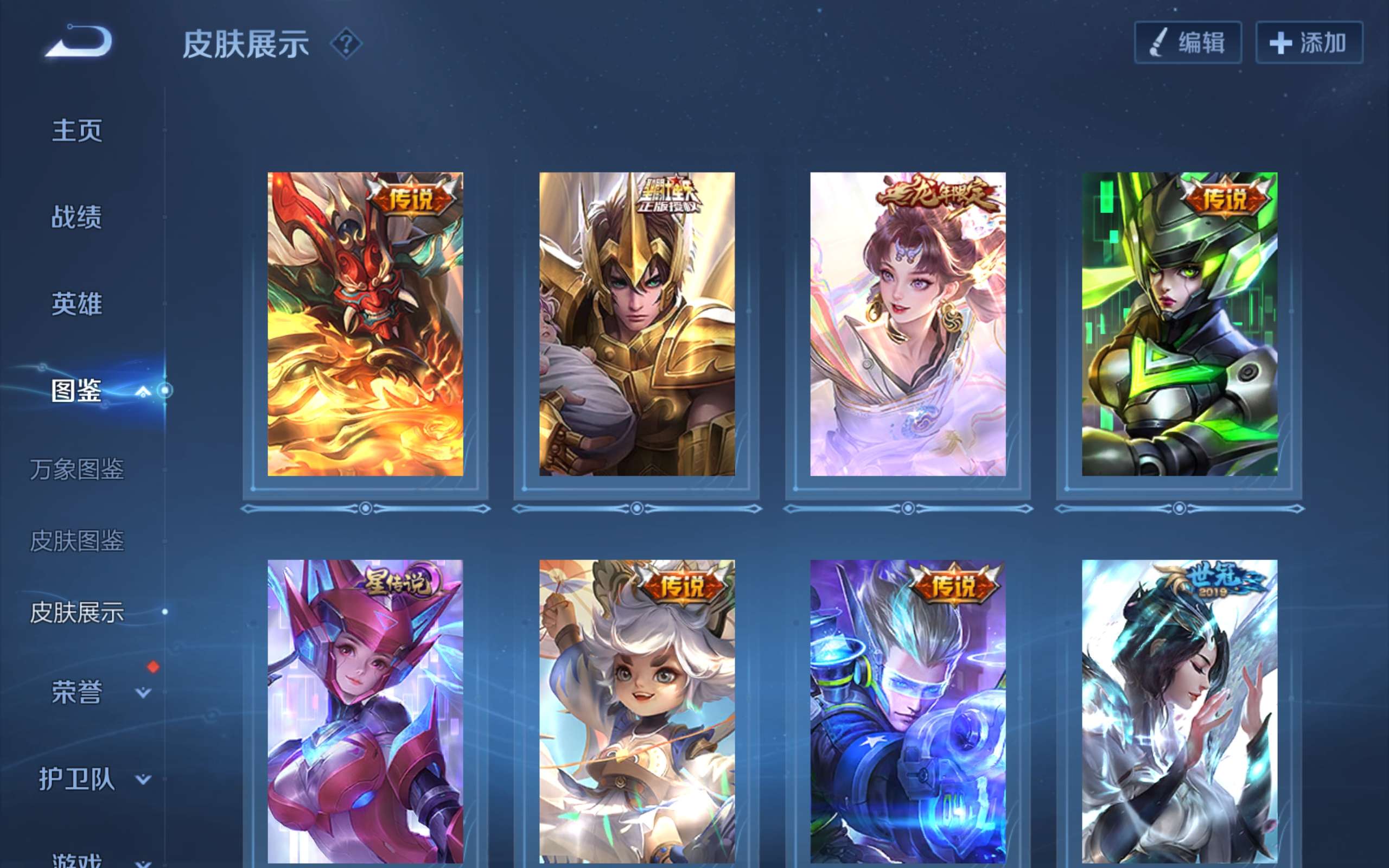 WZCMW3228083王者荣耀账号详情图3