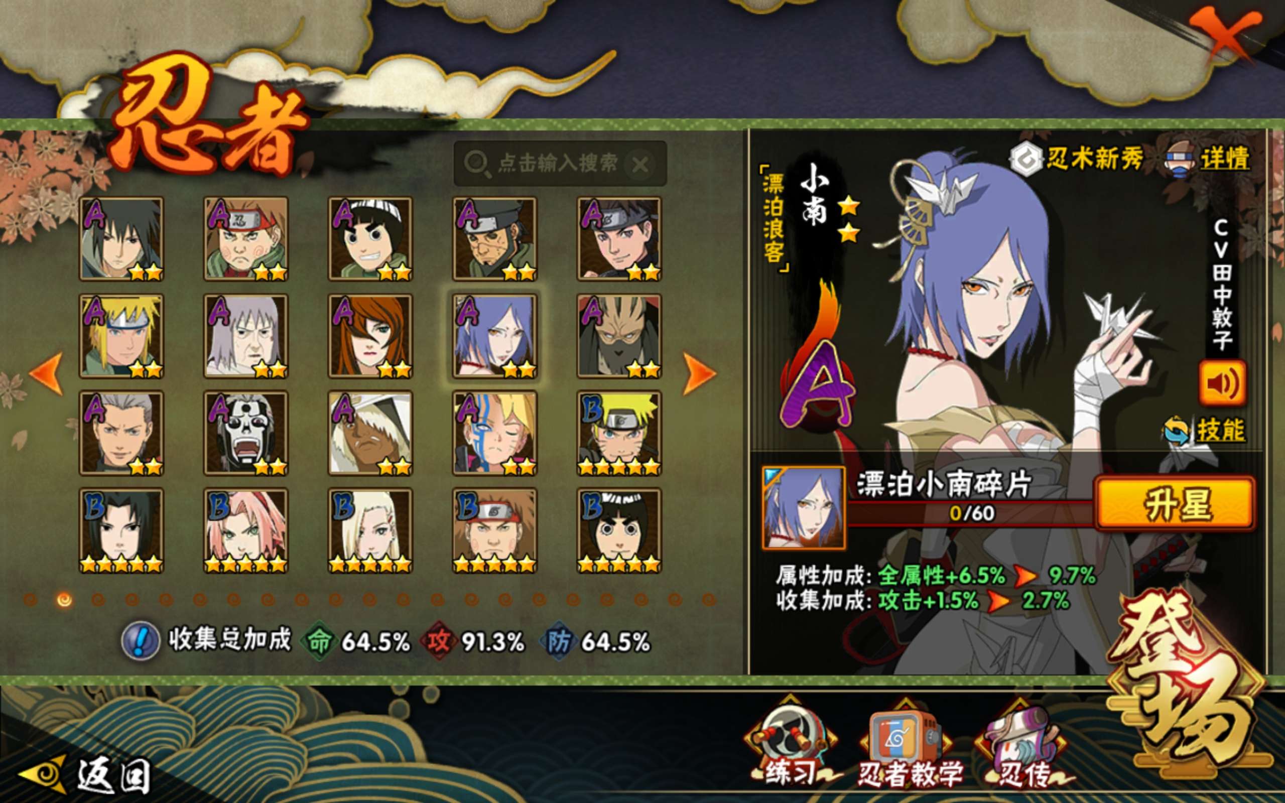 HYCMW318332火影忍者账号详情图3