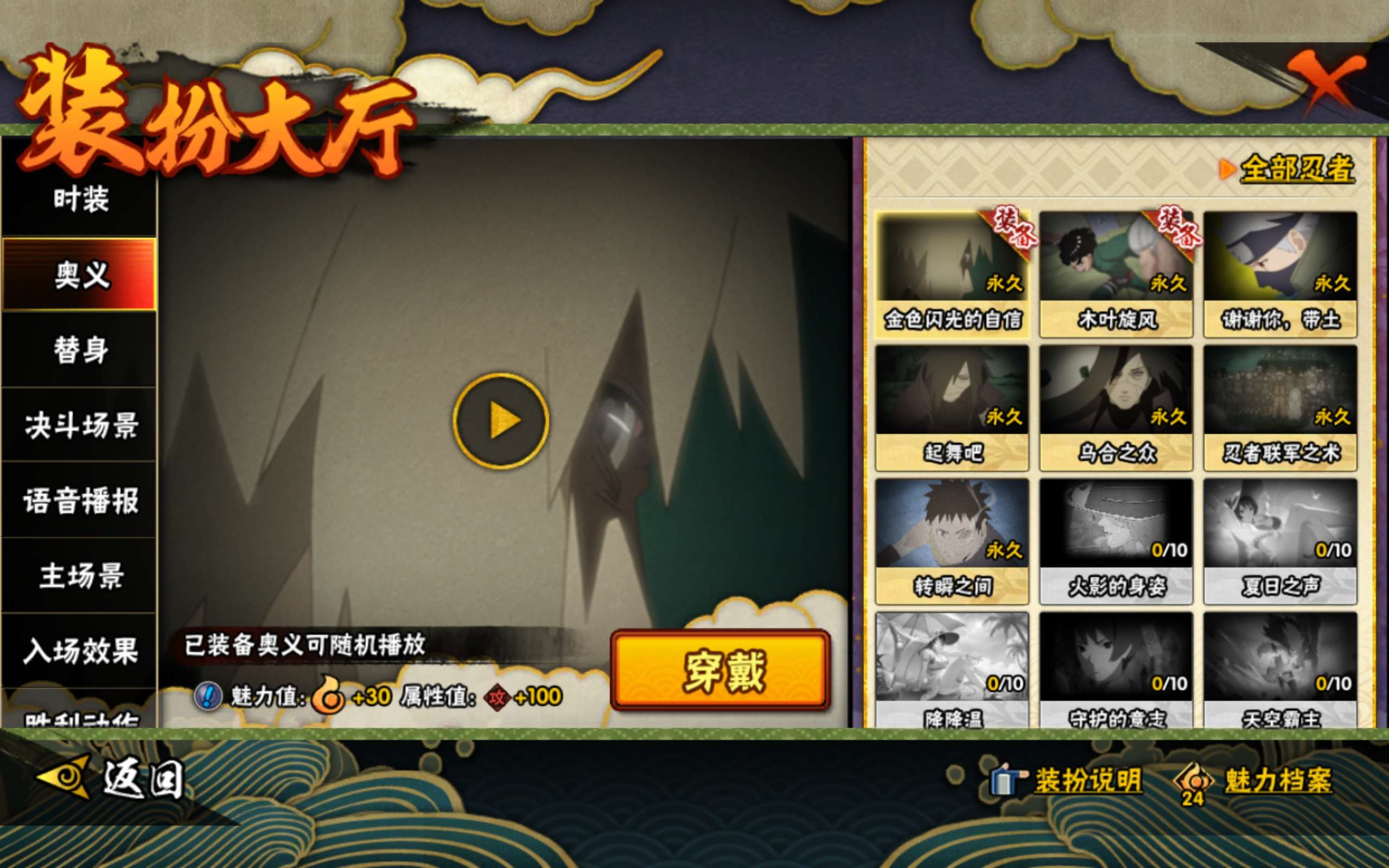 HYCMW318313火影忍者账号详情图9