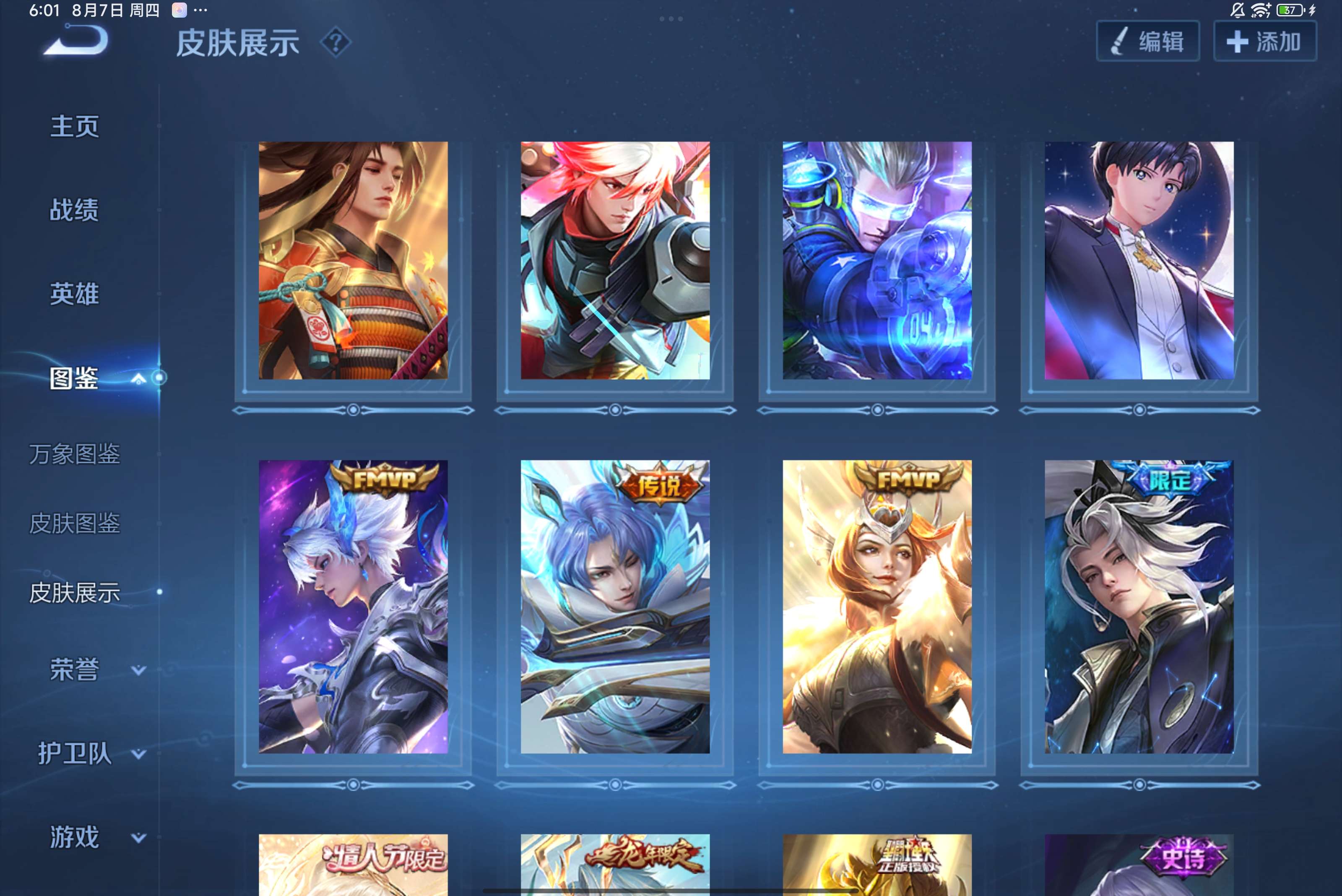 WZCMW3228368王者荣耀账号详情图5 WZCMW3228368王者荣耀账号详情图5